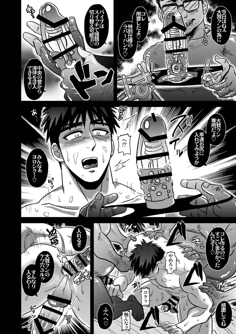 Kagami Taiga wa Darenomono? page 7 full