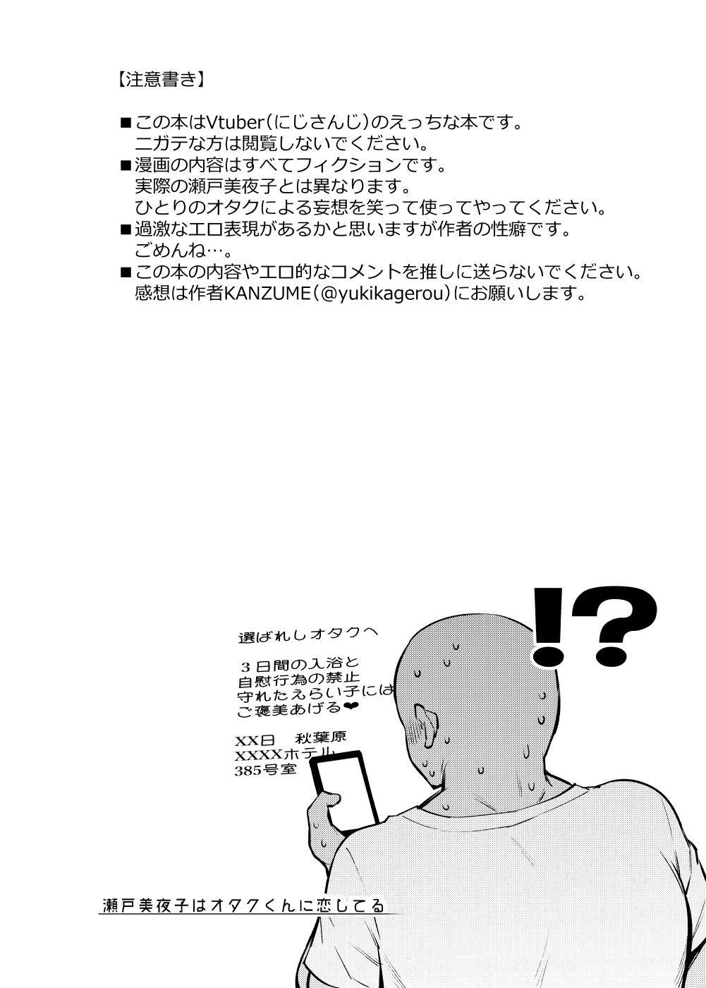 Seto Miyako wa Otaku-kun ni Koi Shiteru page 3 full