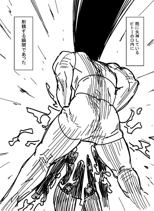 Gon SAGA page 3 full