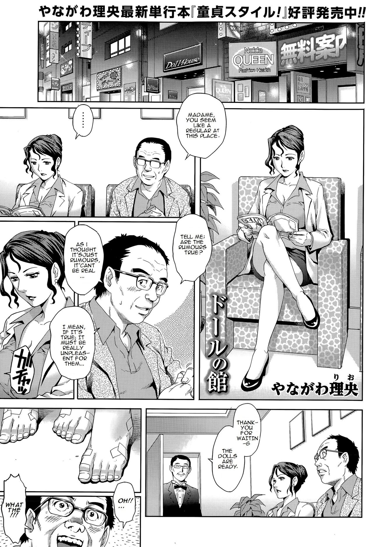 Doll no Yakata page 1 full