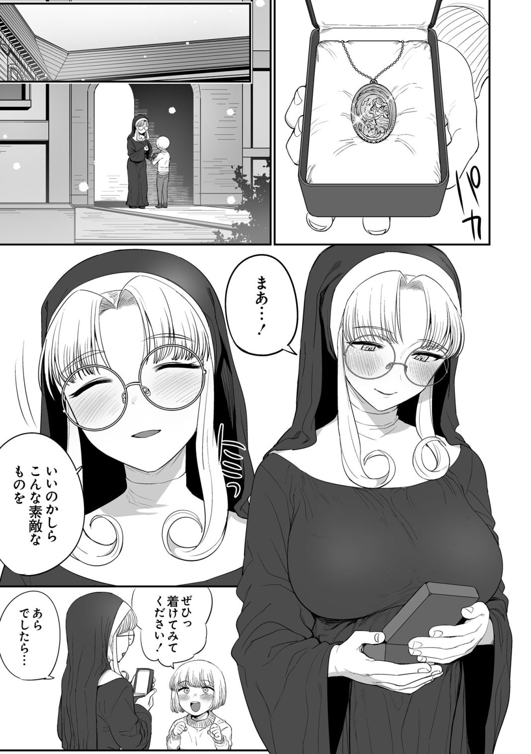 Sister no Seinaru Himegoto page 5 full