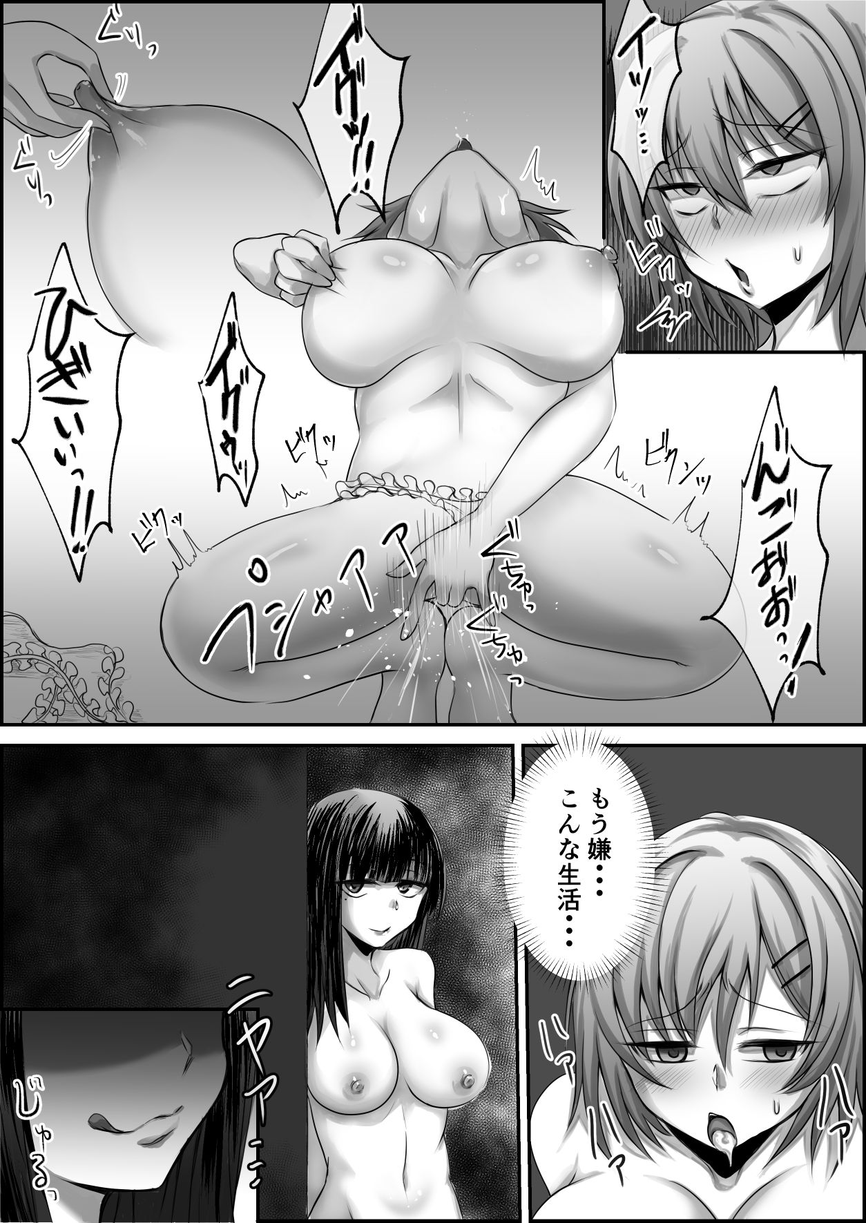 Futanari Imouto ni Tsukawareru Ane page 8 full