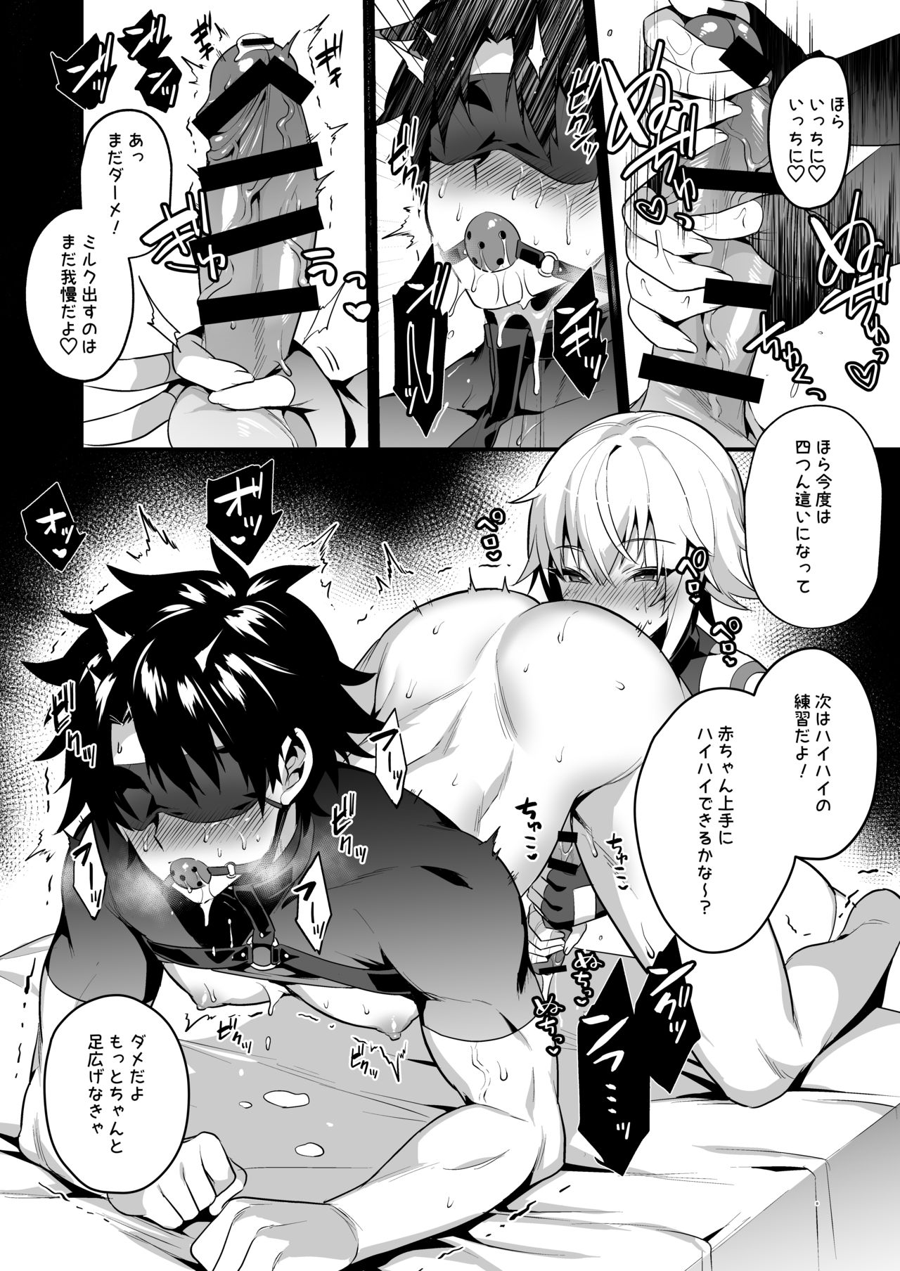 Jack-kun no Ecchi na Omamagoto page 7 full