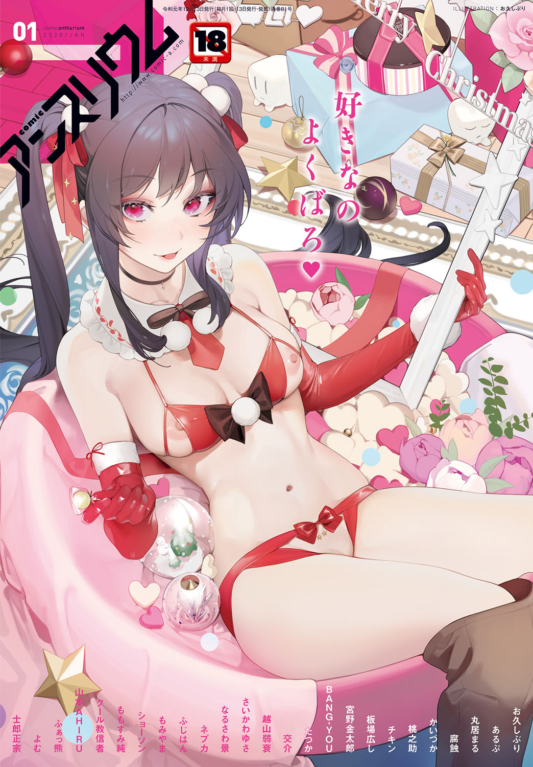 COMIC Anthurium 2020-01 page 1 full