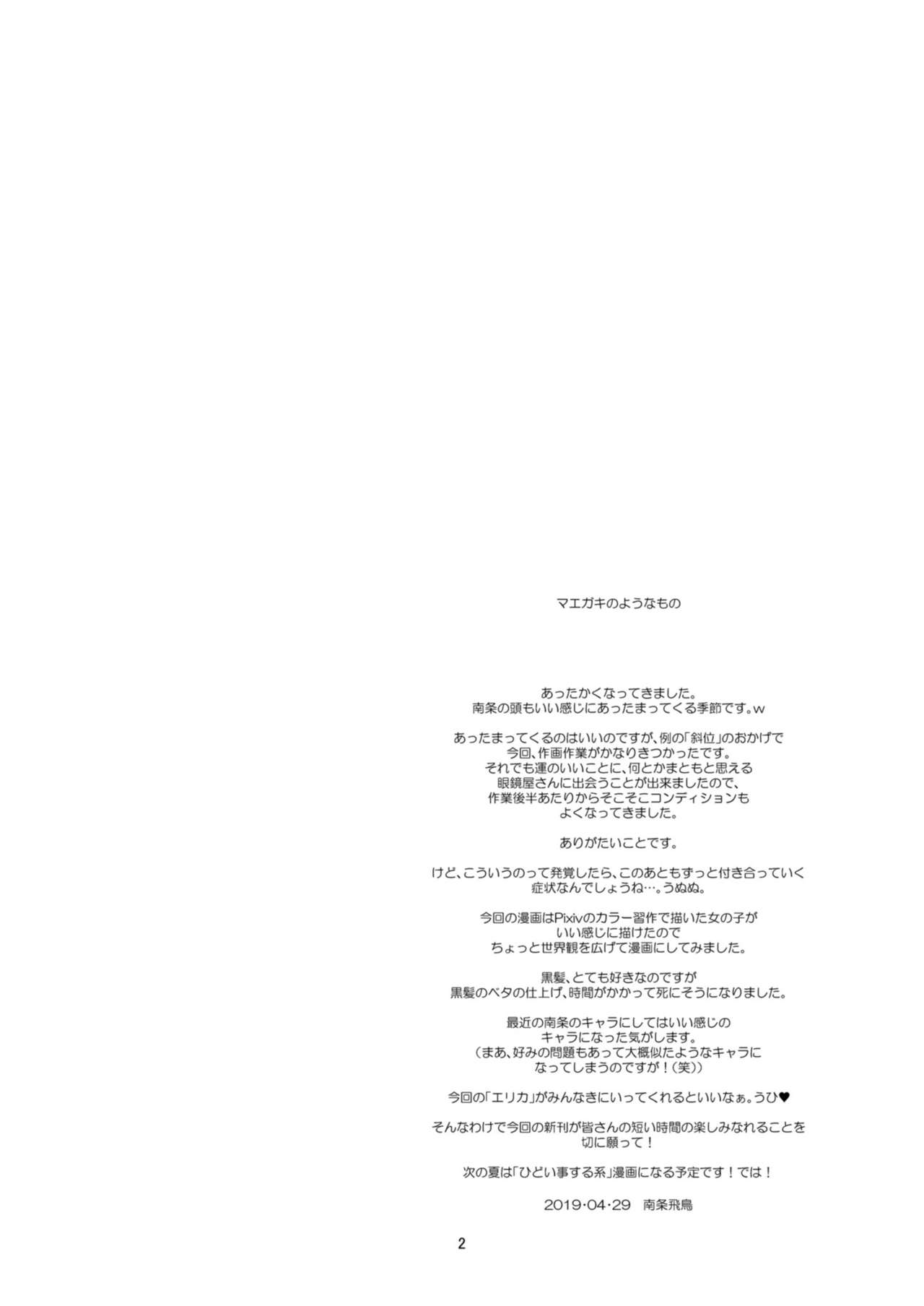 Papa to Issho no Nichiyoubi page 2 full