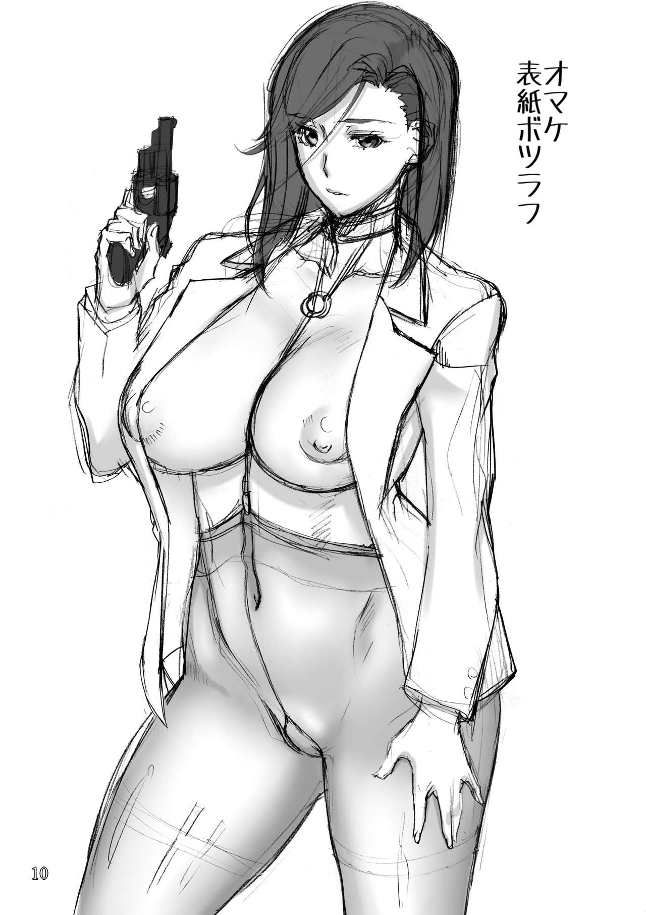 Nogami Bon 01 page 9 full