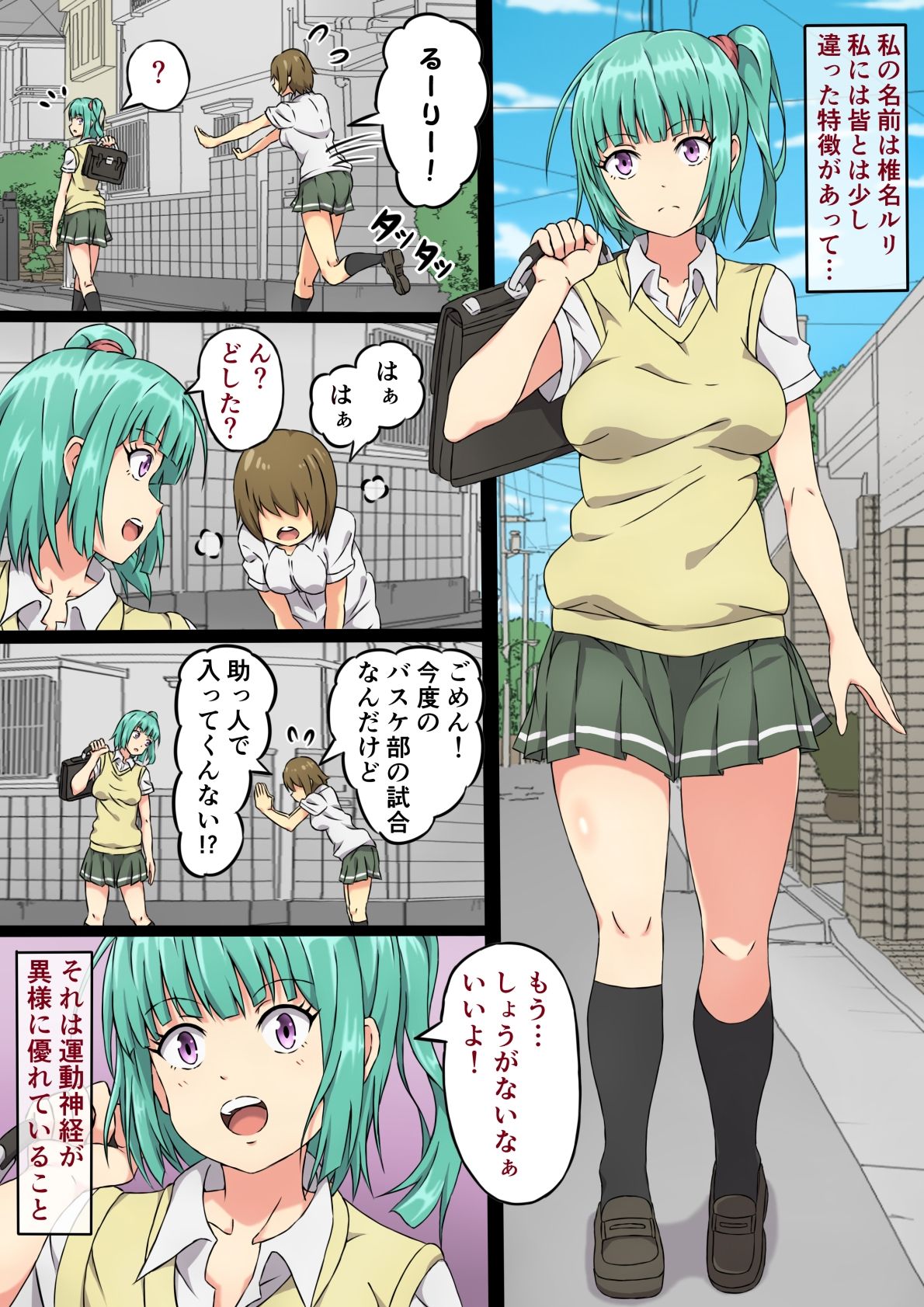 Ruri no Zenshin Masaguri Shokushin page 3 full