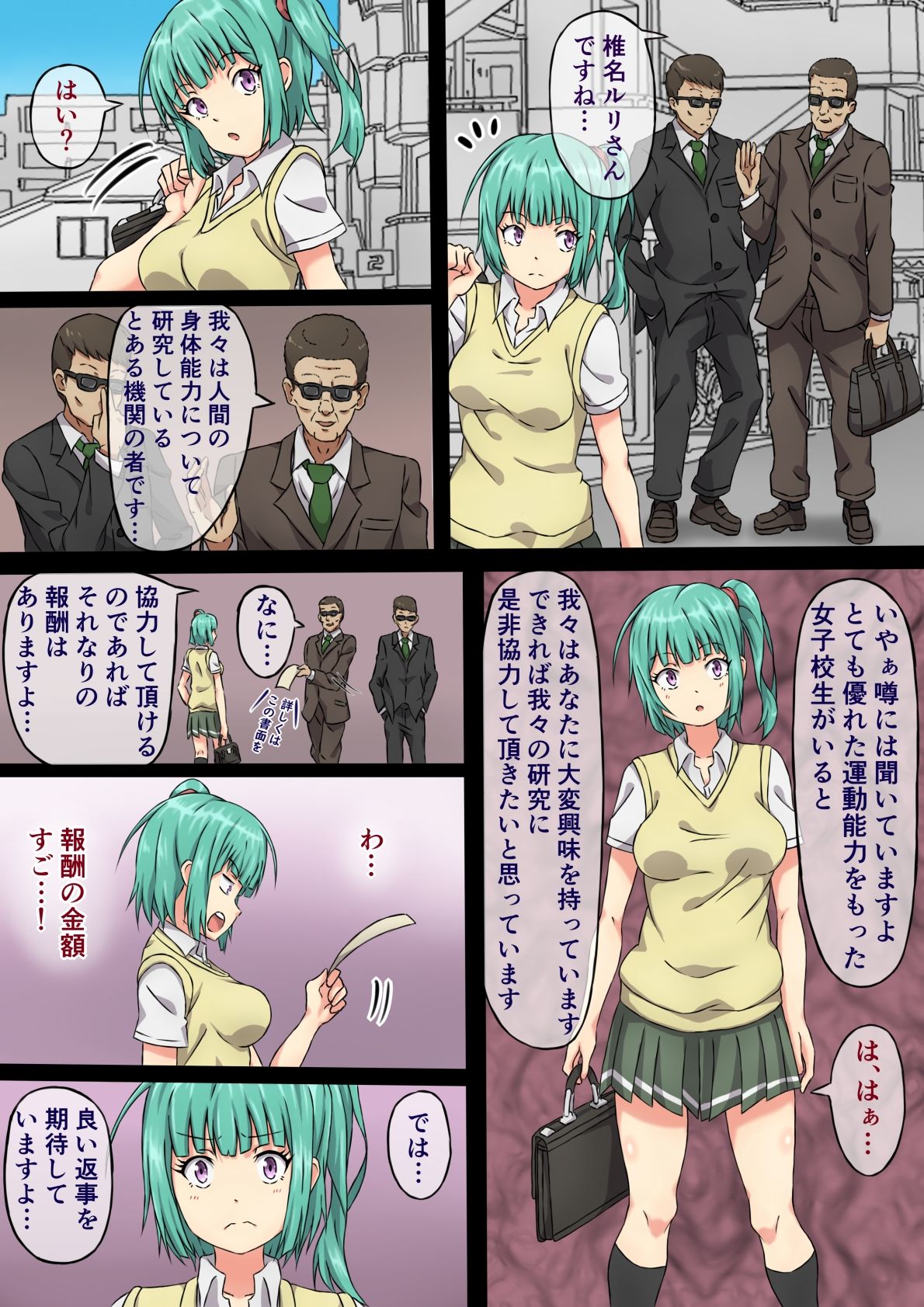 Ruri no Zenshin Masaguri Shokushin page 5 full