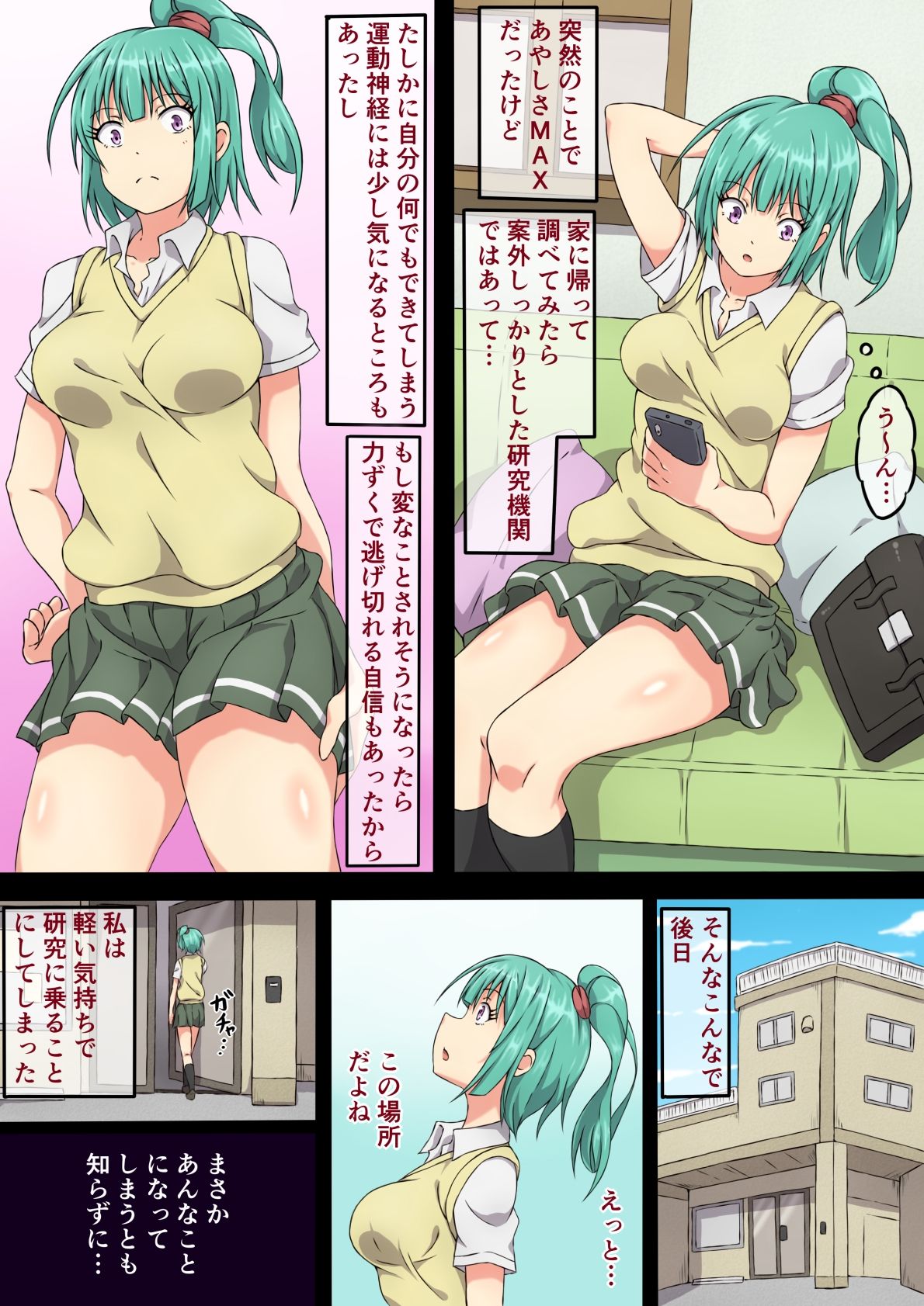 Ruri no Zenshin Masaguri Shokushin page 6 full