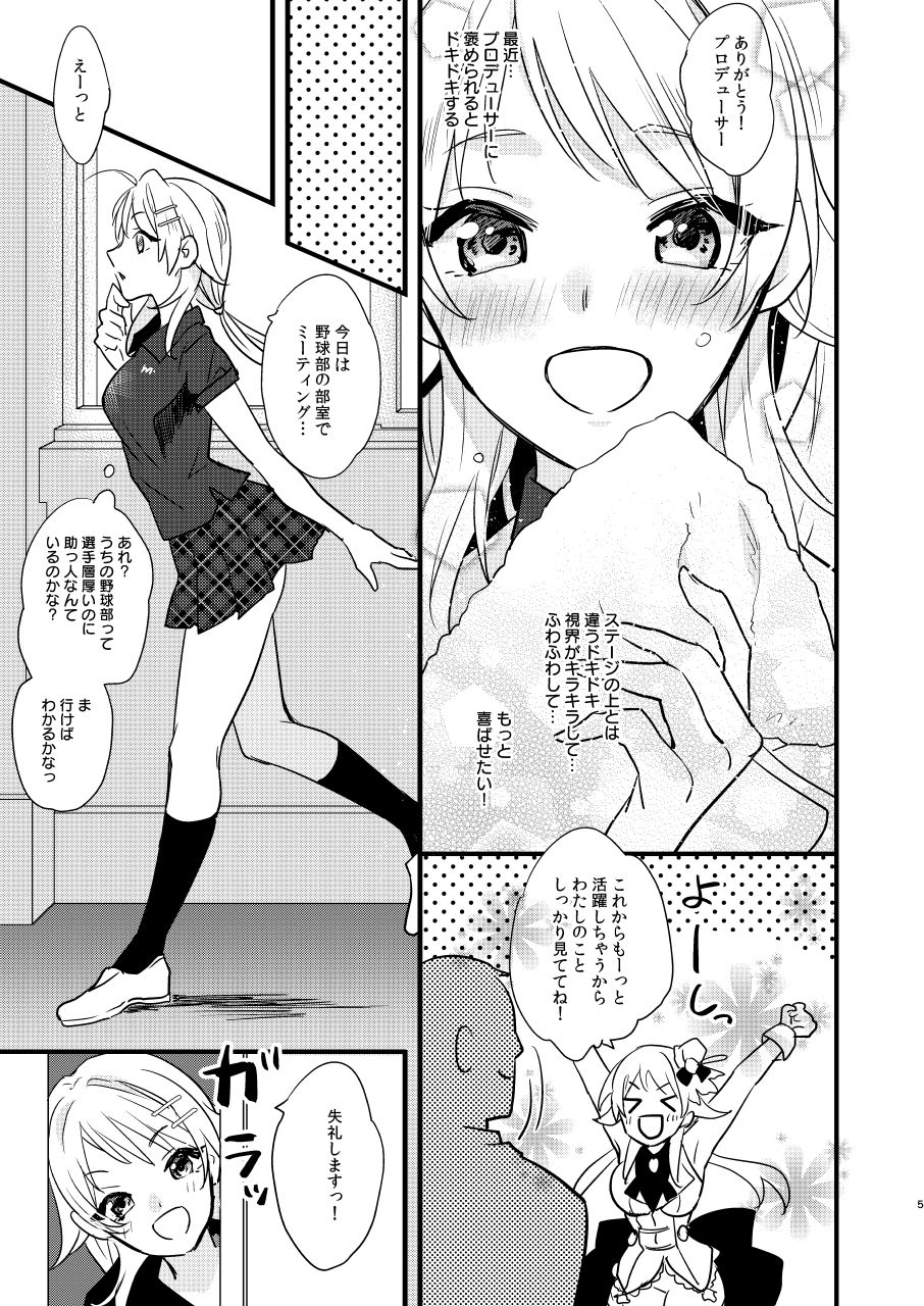 Idol Saimin Muriyari END page 4 full