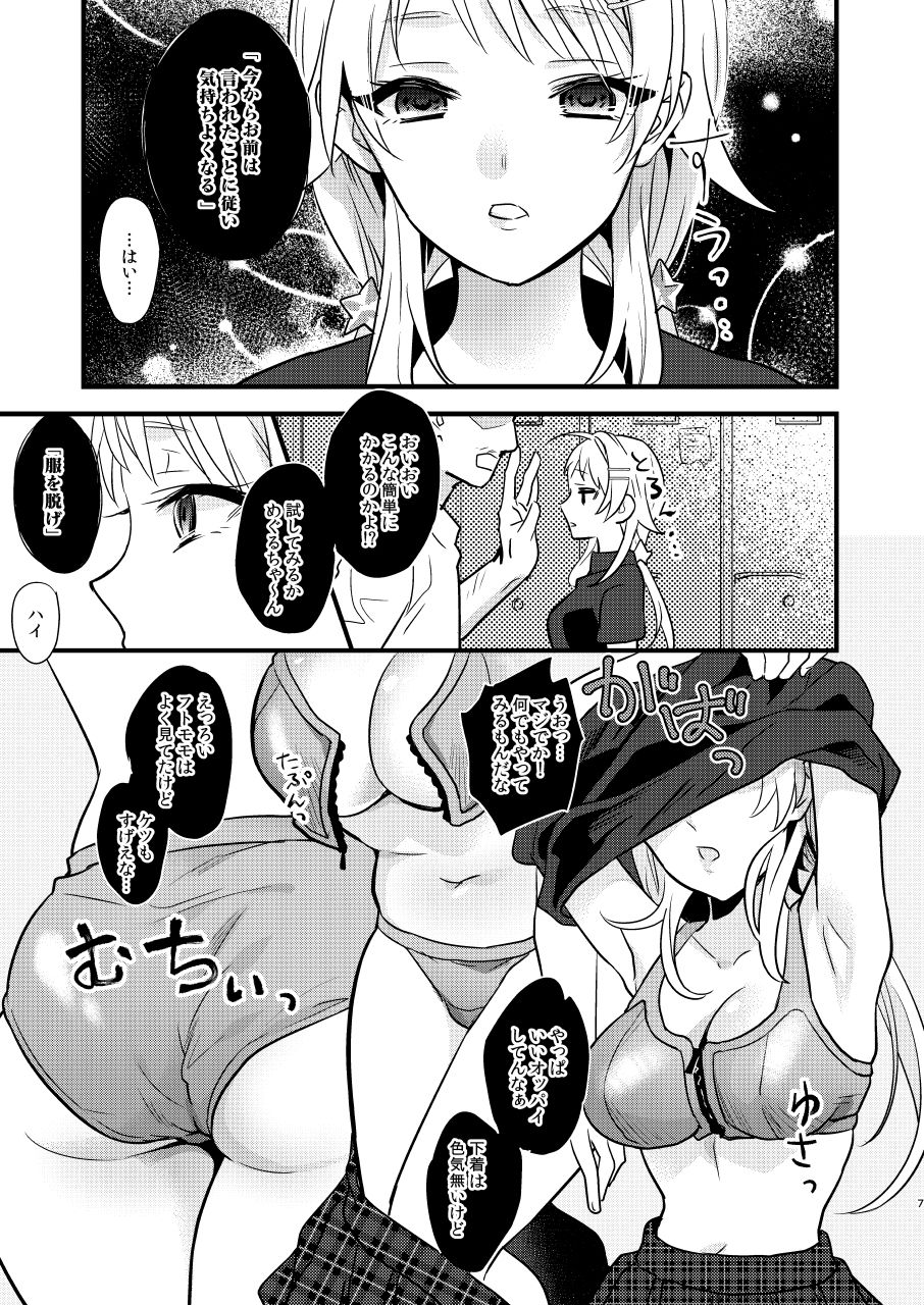 Idol Saimin Muriyari END page 6 full