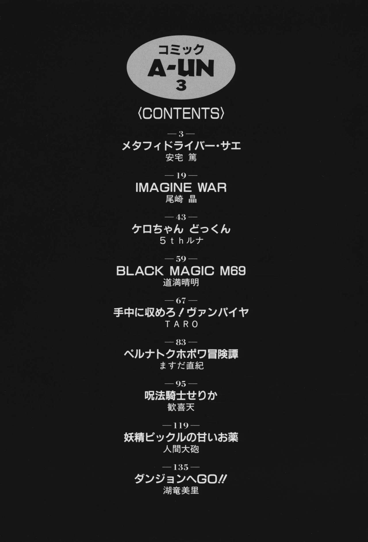 COMIC A-UN 3 page 4 full