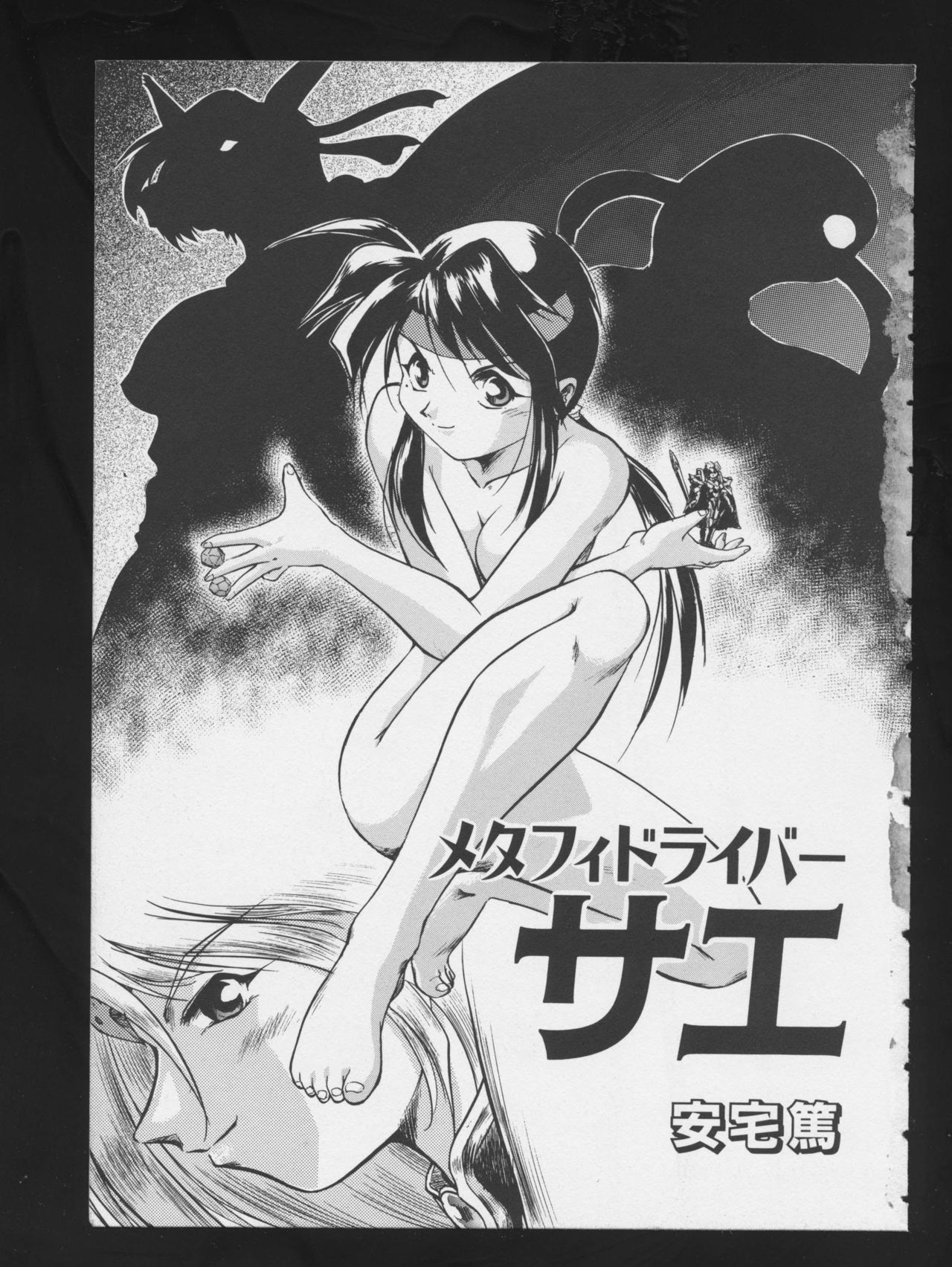 COMIC A-UN 3 page 5 full