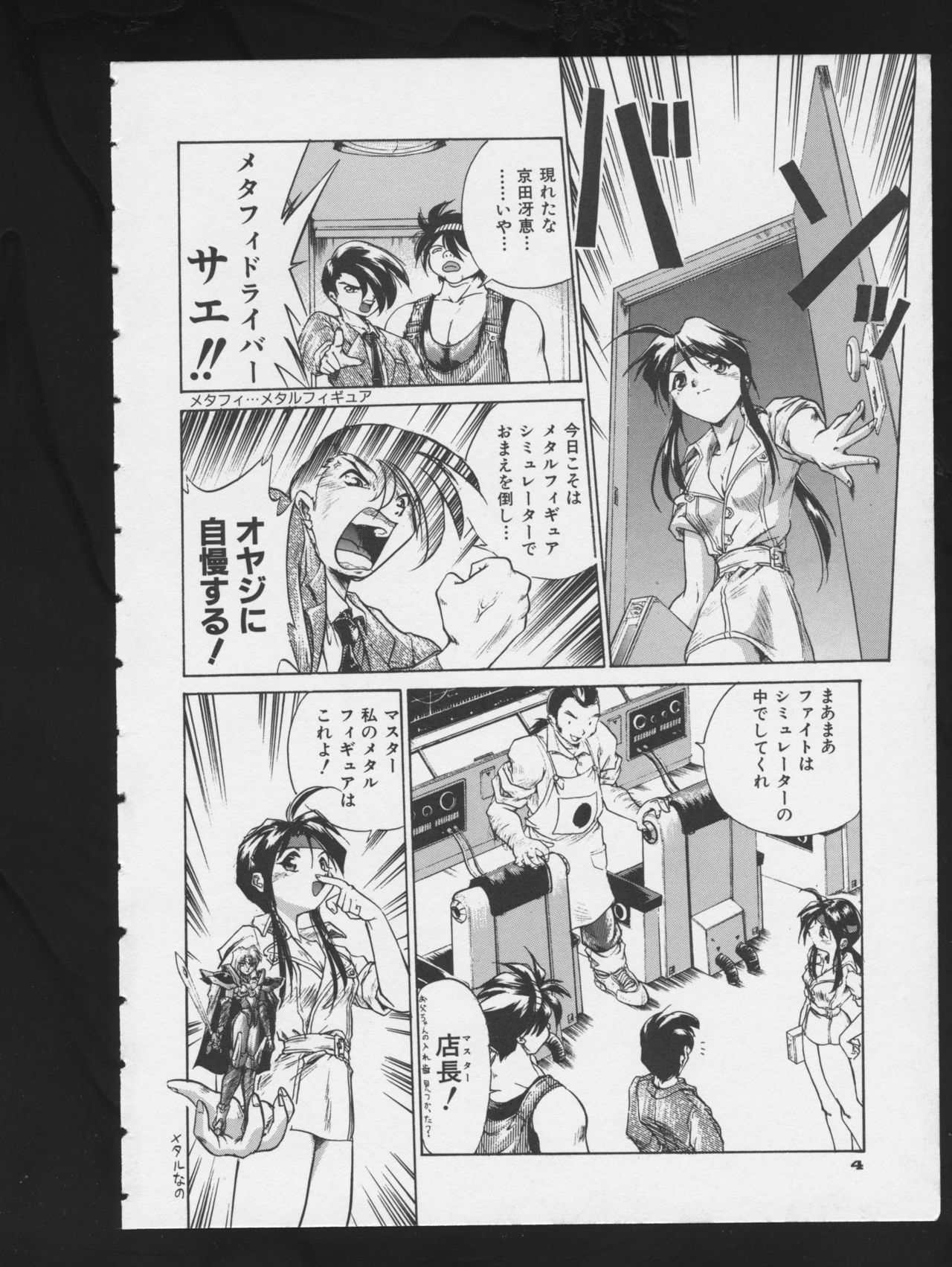 COMIC A-UN 3 page 6 full