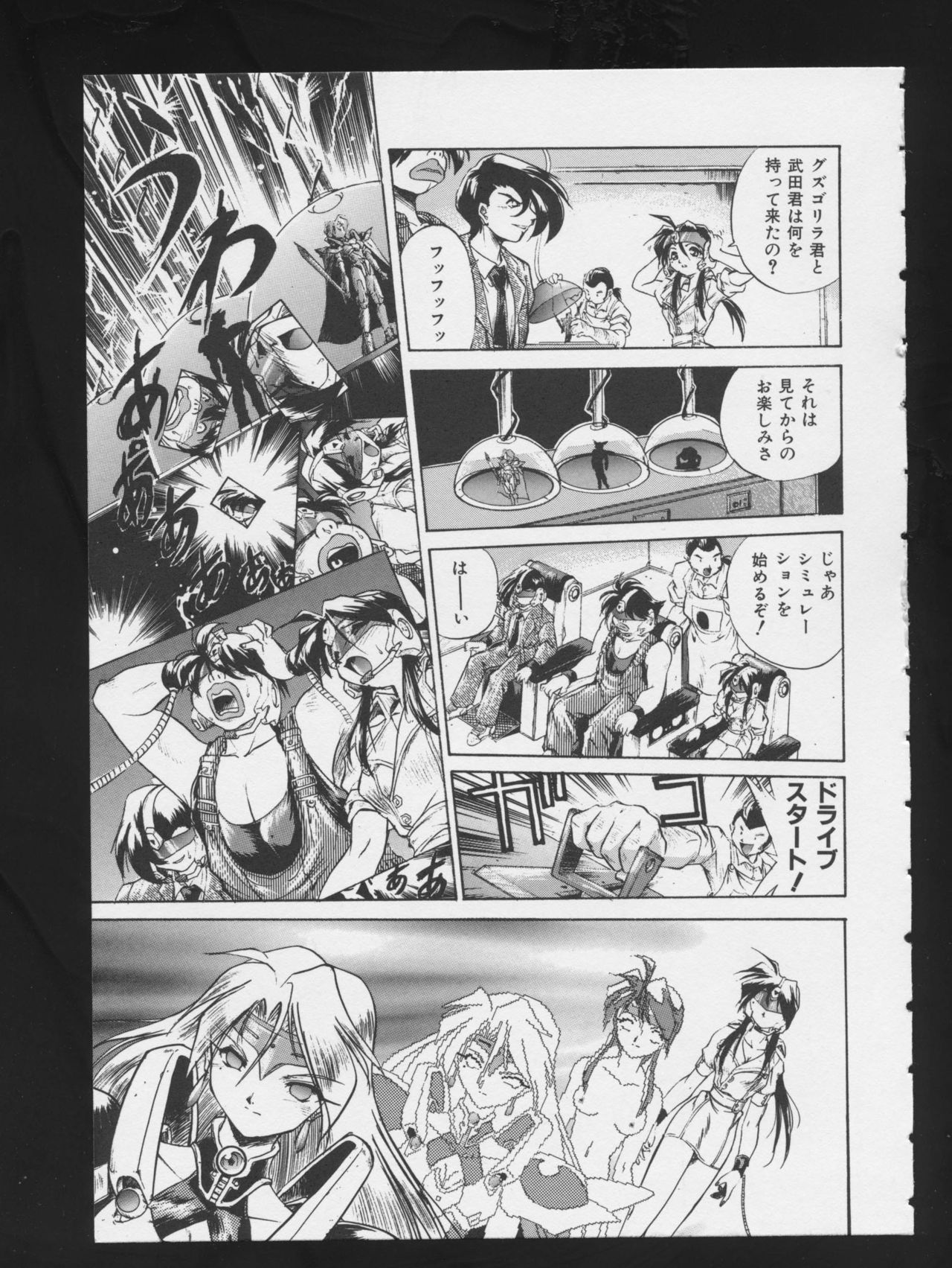 COMIC A-UN 3 page 7 full