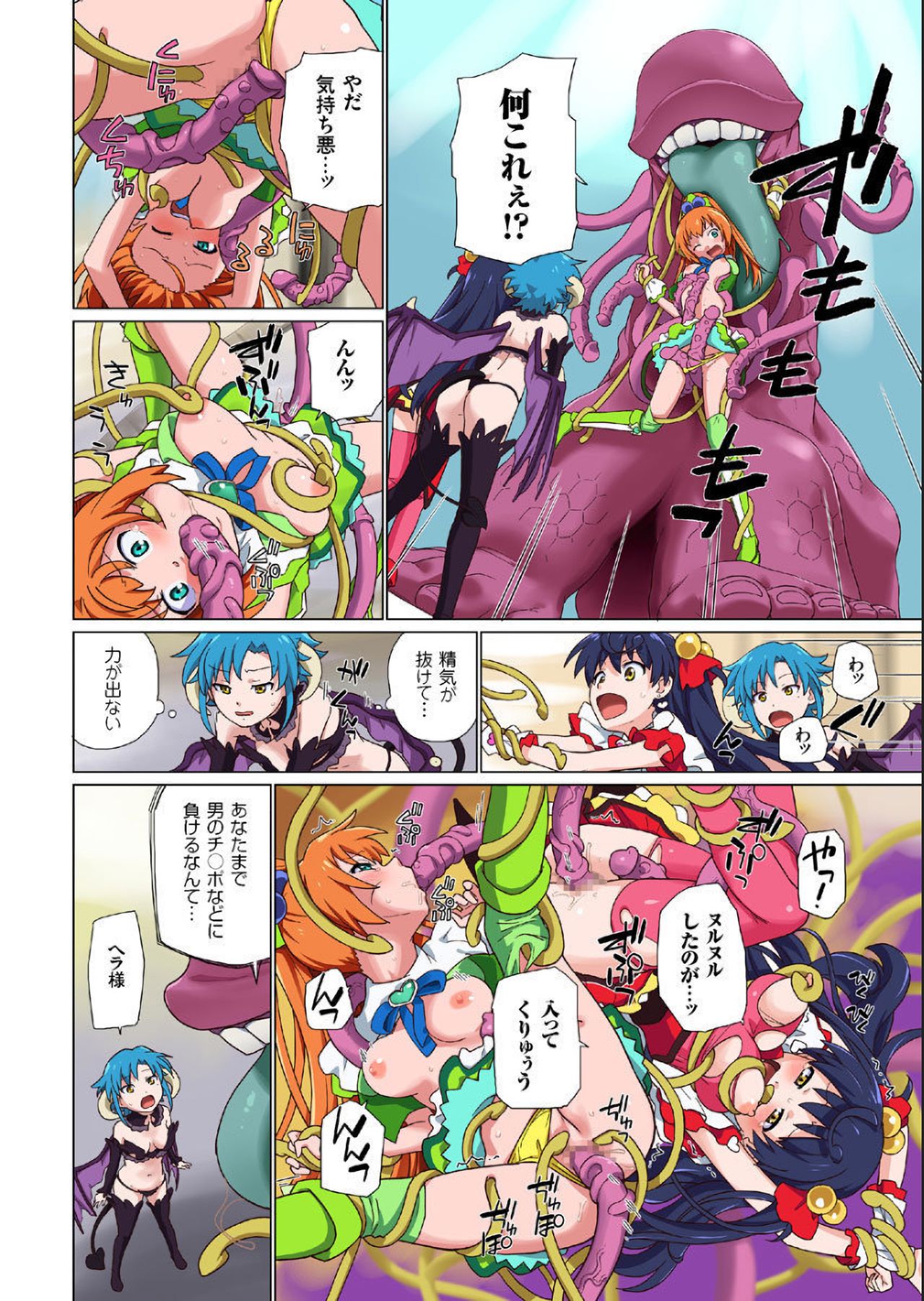 COMIC KURiBERON 2014-01 Vol. 15 page 10 full