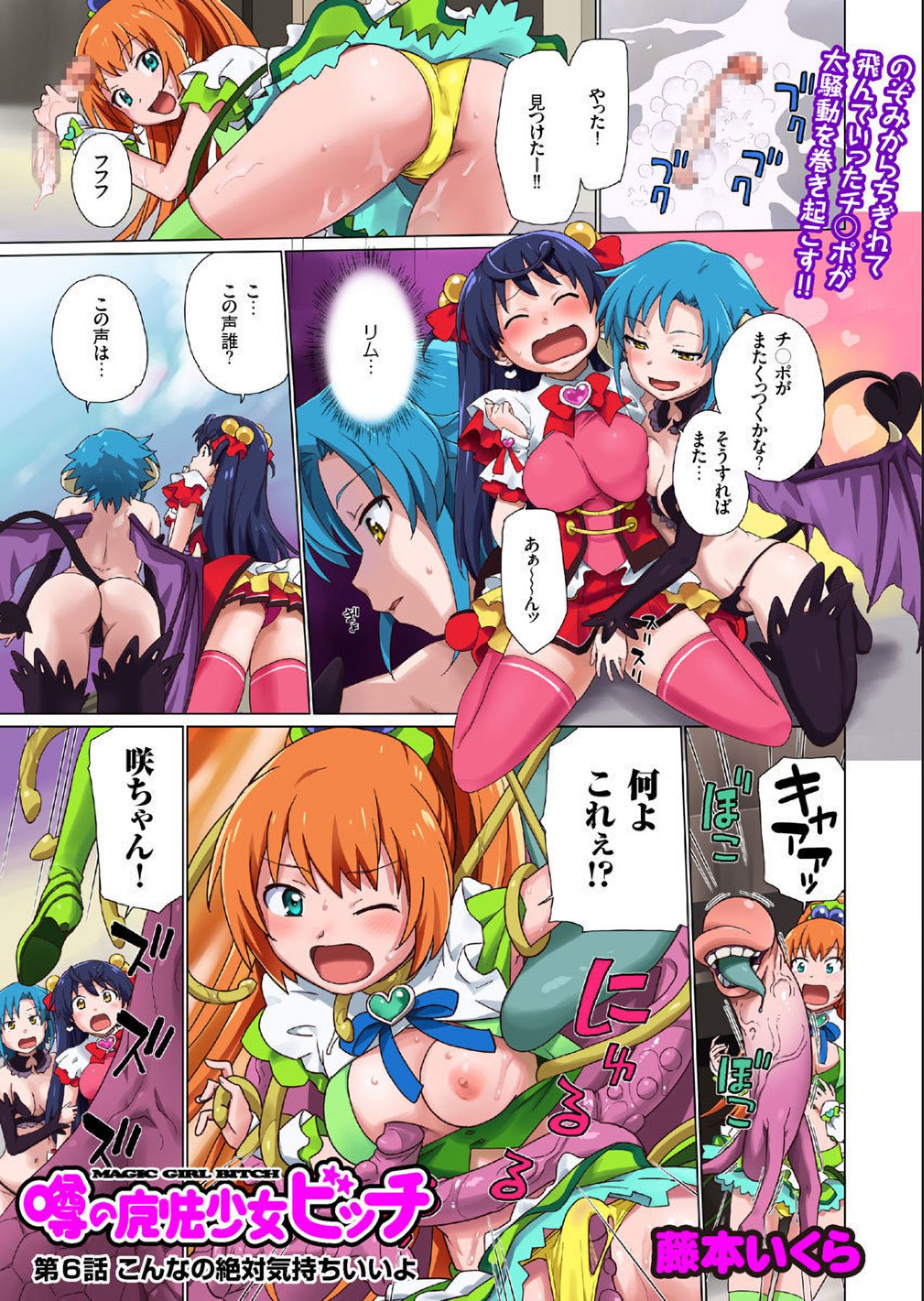 COMIC KURiBERON 2014-01 Vol. 15 page 9 full