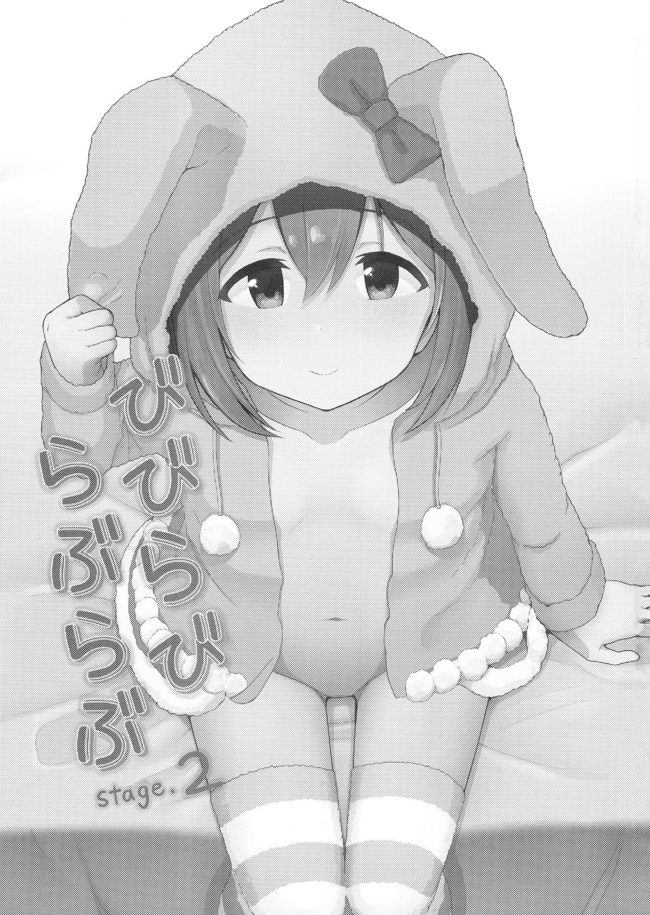 Vivi-rabbit Love Love stage.2 page 2 full