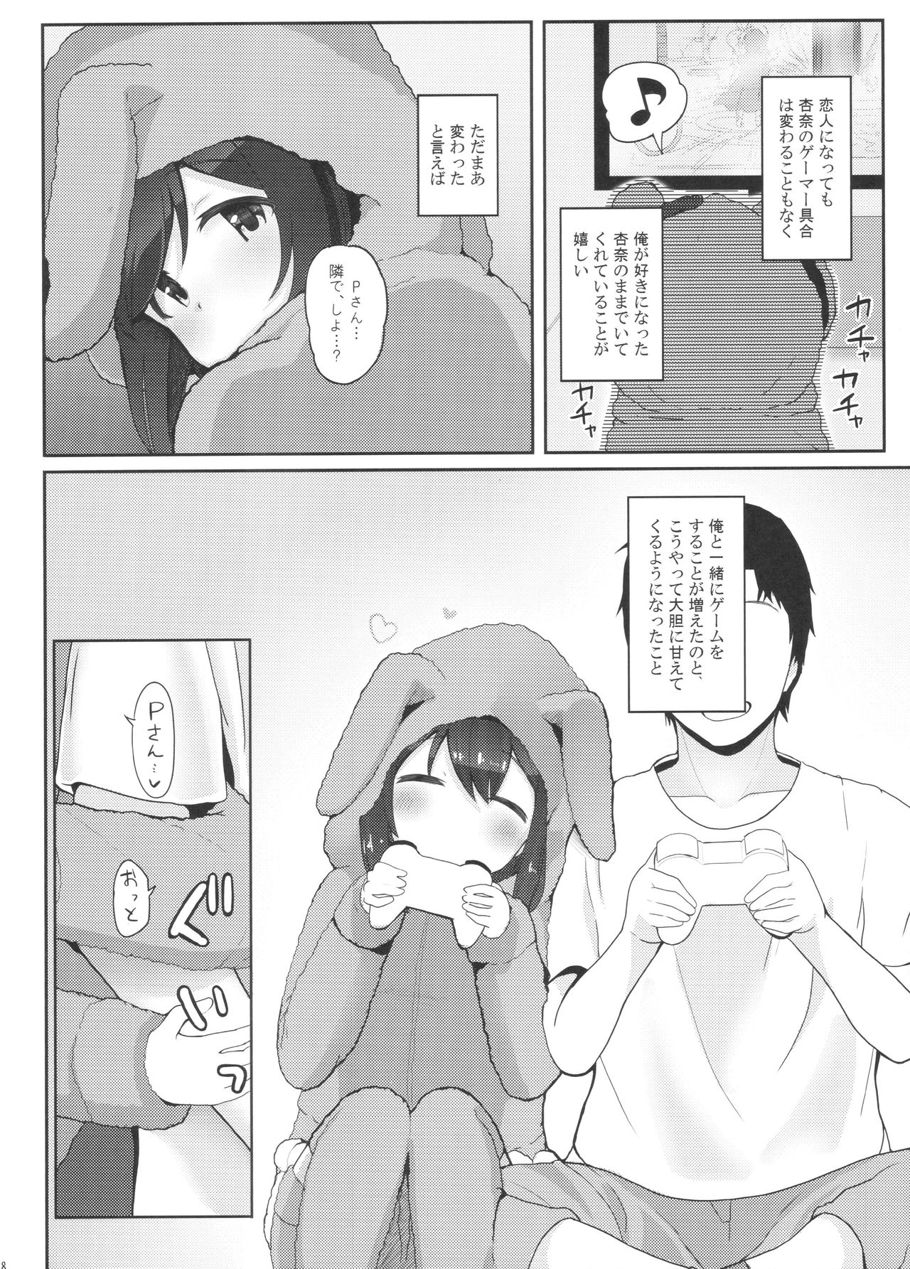 Vivi-rabbit Love Love stage.2 page 5 full