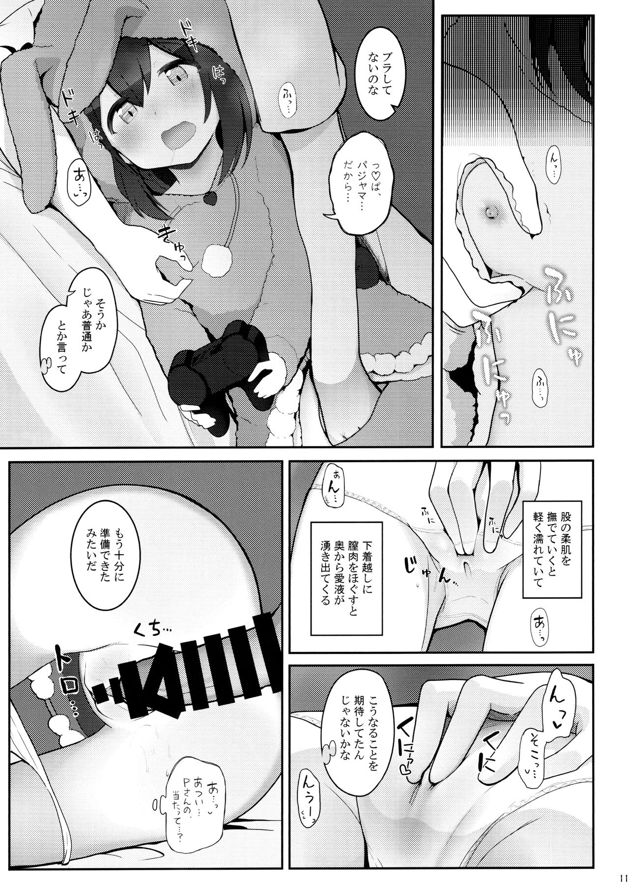 Vivi-rabbit Love Love stage.2 page 9 full