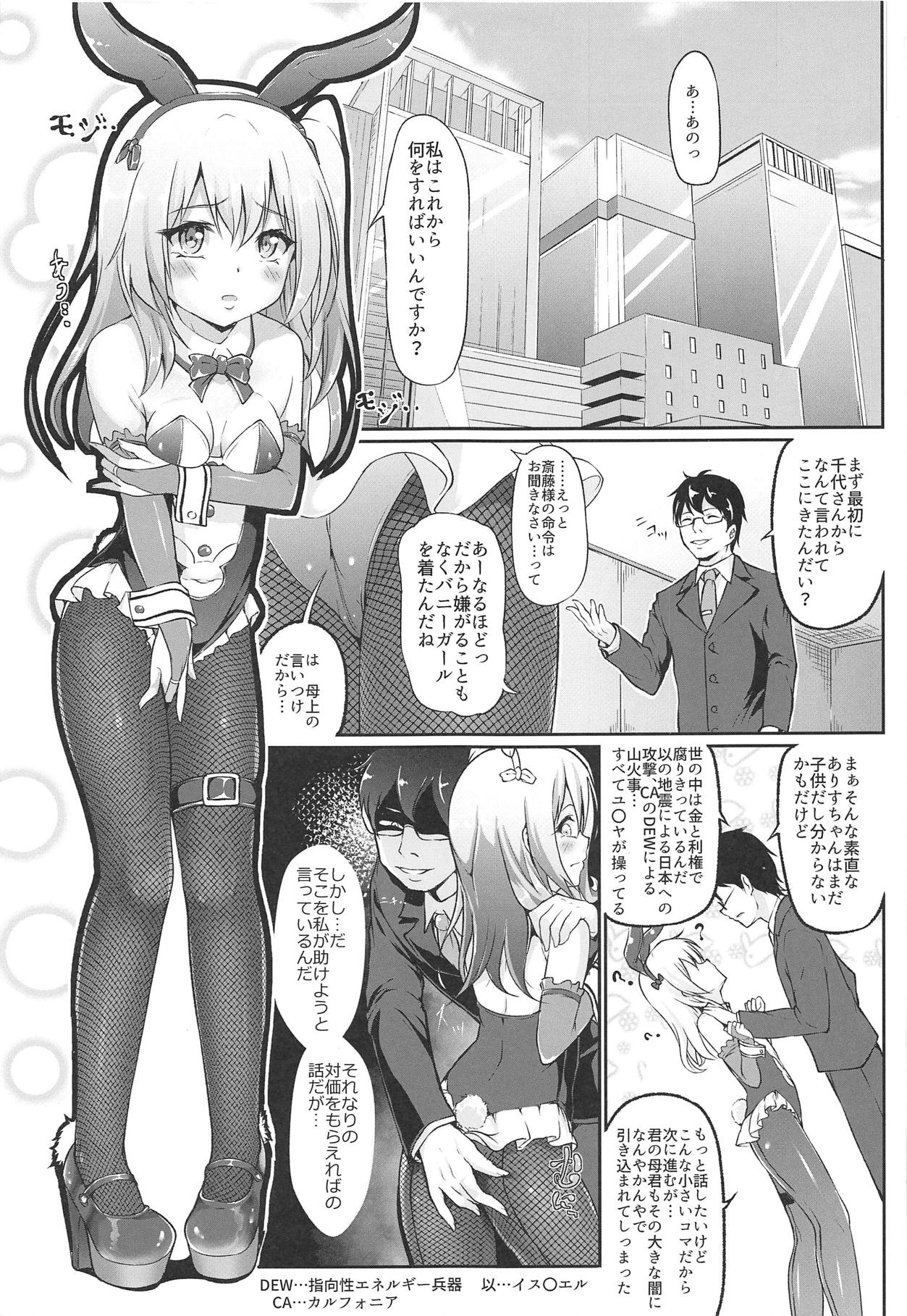 Shimada Arisu 〇-sai page 3 full
