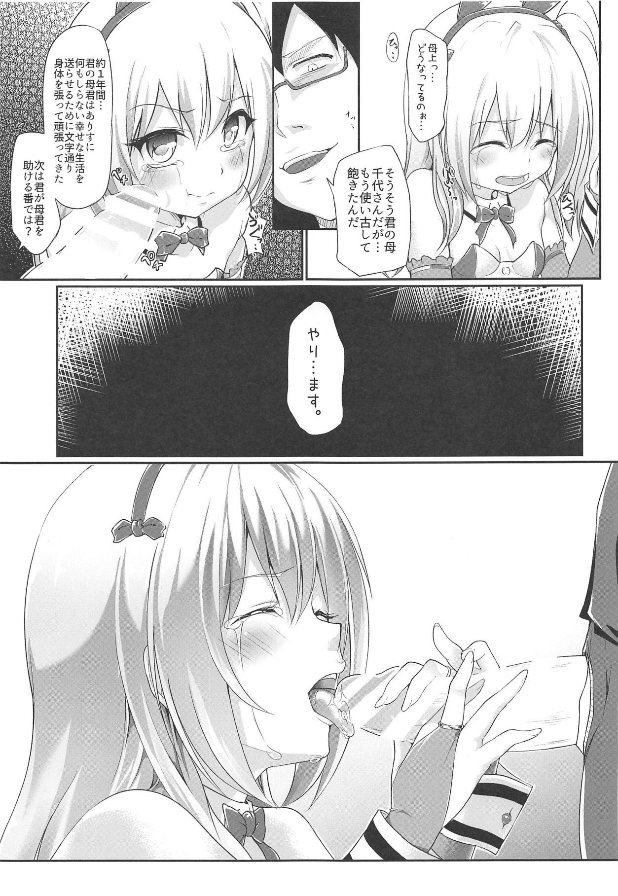 Shimada Arisu 〇-sai page 5 full