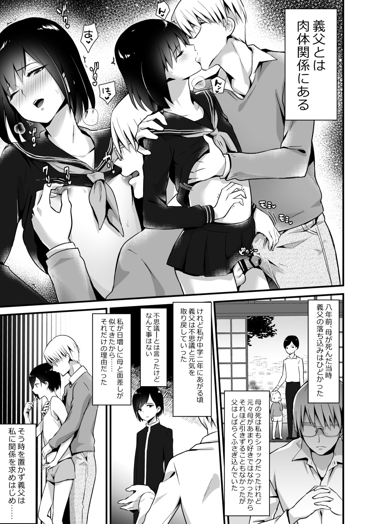 Kaikan Mesu Ochi 2 ~Yokubou no Mama Ochi Tsuzukeru Shiori~ page 5 full