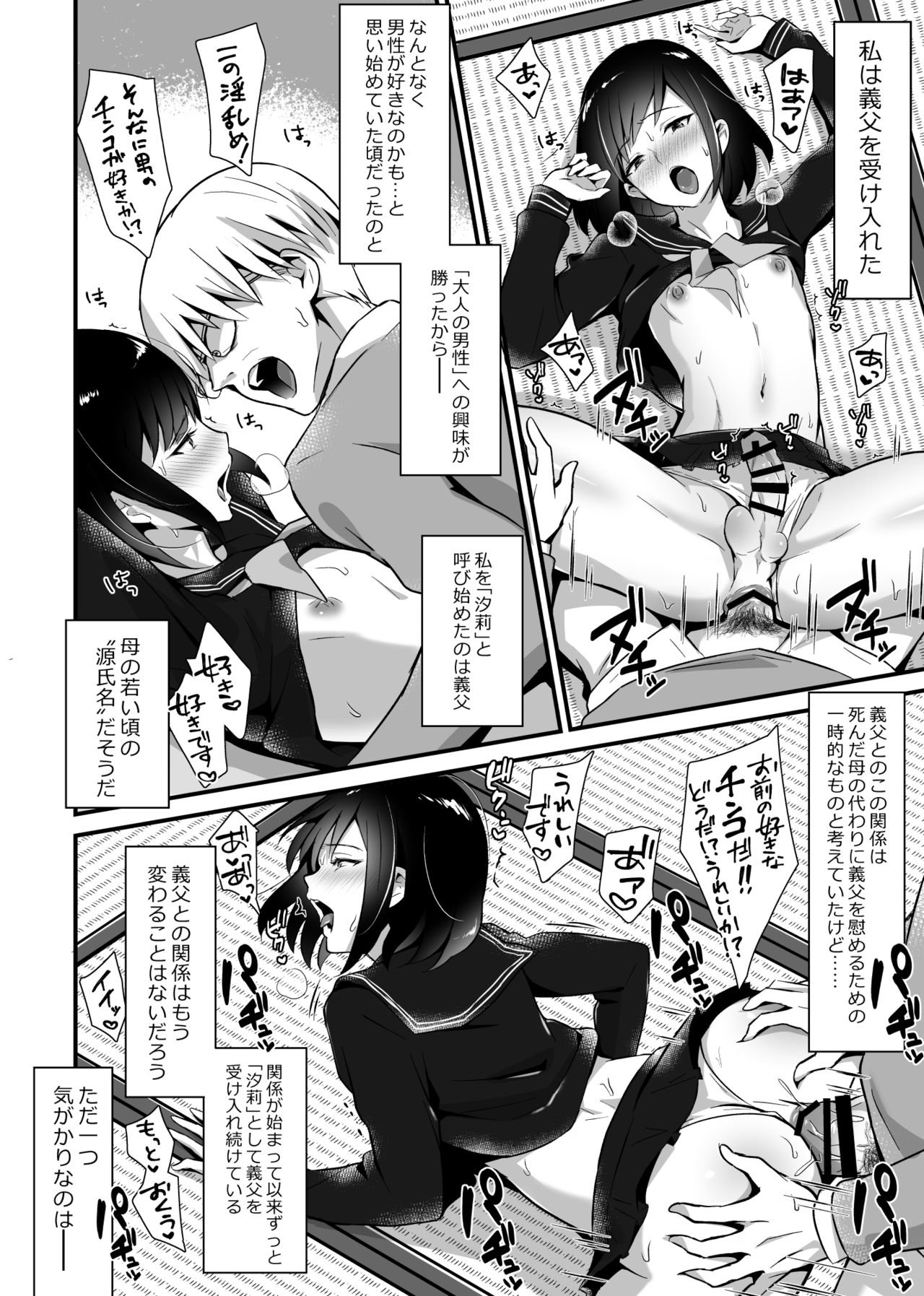 Kaikan Mesu Ochi 2 ~Yokubou no Mama Ochi Tsuzukeru Shiori~ page 6 full