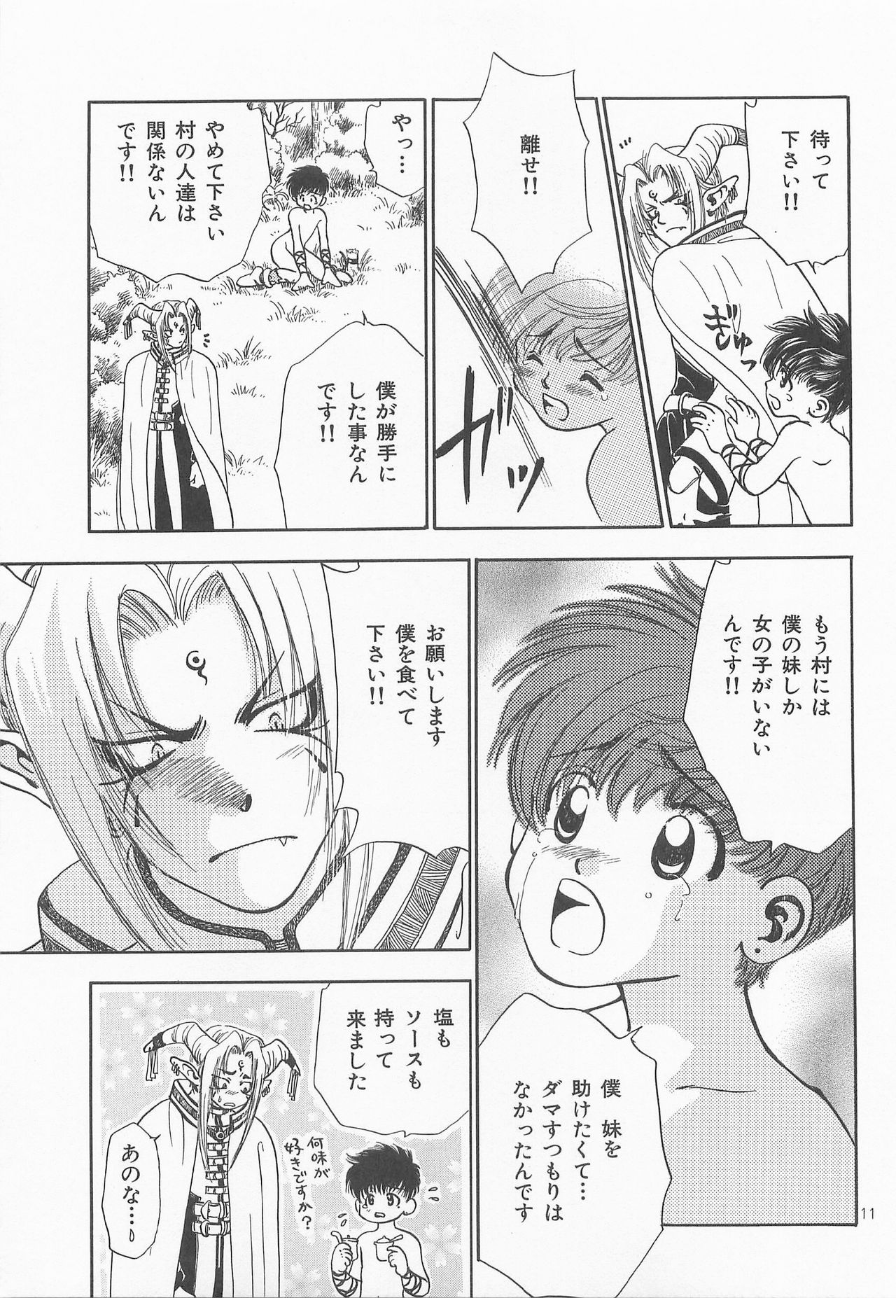 Himitsu no Mori Soushuuhen page 10 full