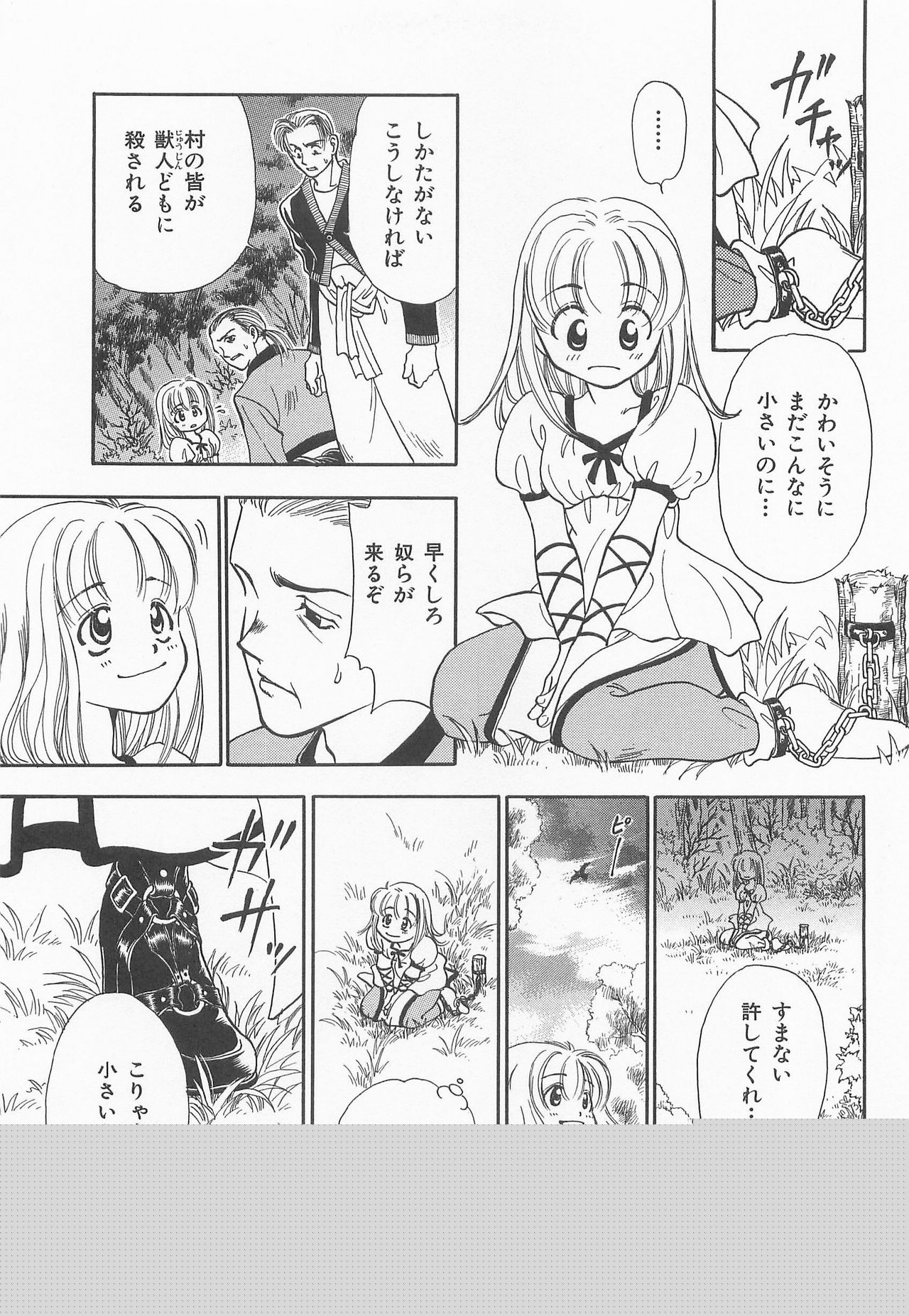 Himitsu no Mori Soushuuhen page 6 full