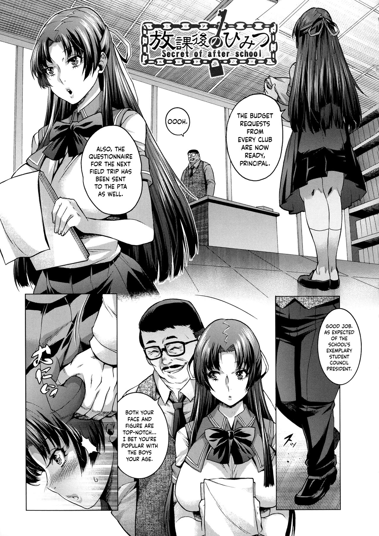 Houkago no Himitsu page 1 full
