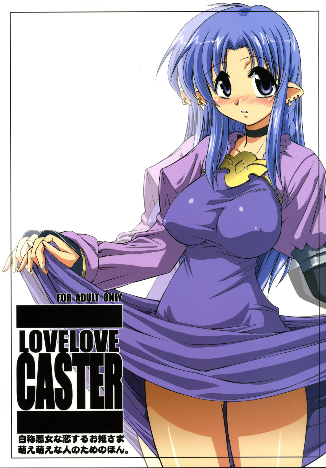 LOVE LOVE CASTER page 1 full