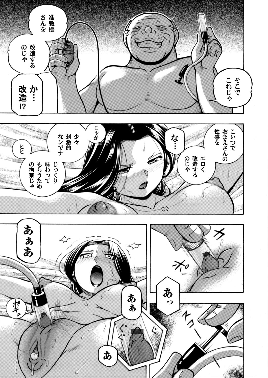 COMIC Magnum Vol. 126 page 6 full