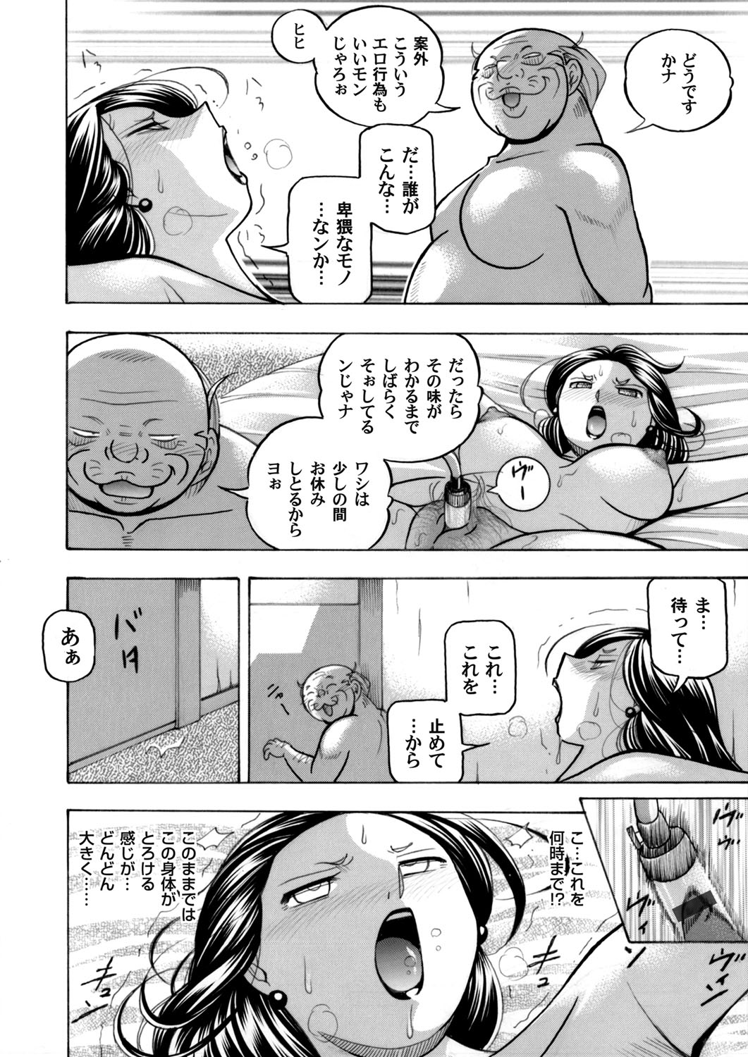 COMIC Magnum Vol. 126 page 9 full
