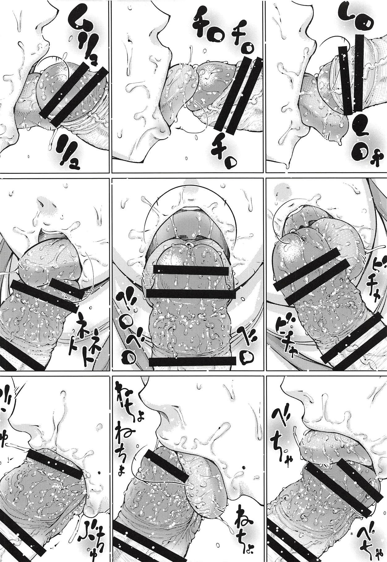 Inuyama Oyako Mesuinu Saimin page 7 full