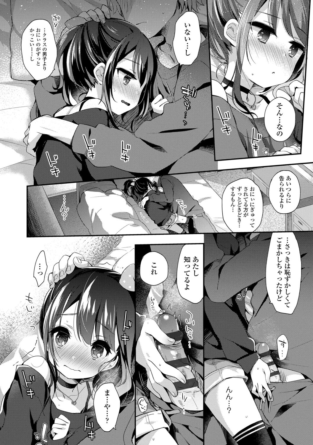 Toro Toro Muchuu page 10 full