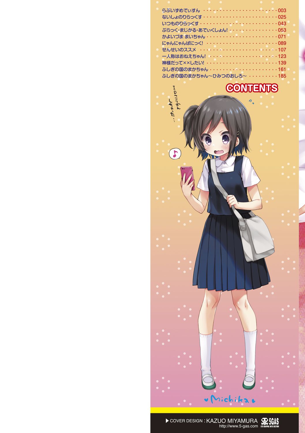 Toro Toro Muchuu page 2 full