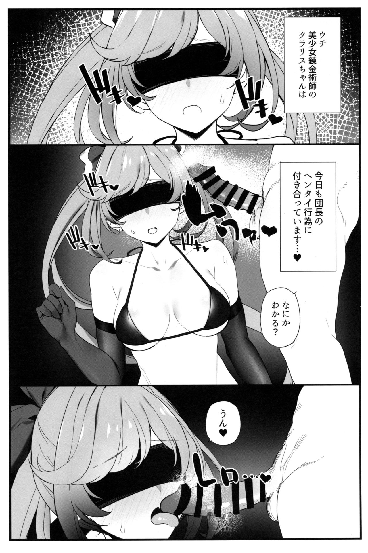 Clarisse-chan to Ichaicha Suru Hon 2 page 2 full
