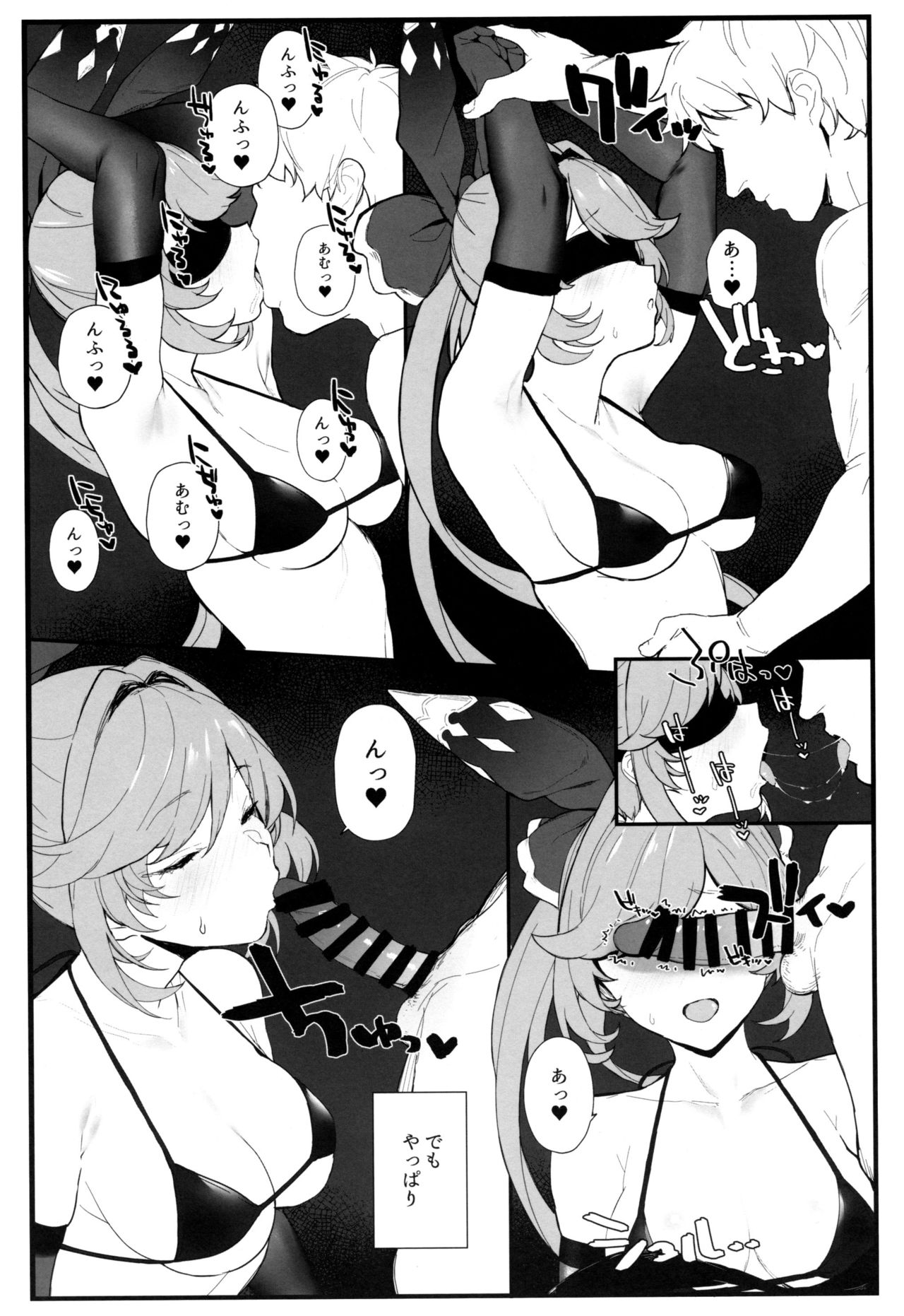 Clarisse-chan to Ichaicha Suru Hon 2 page 4 full
