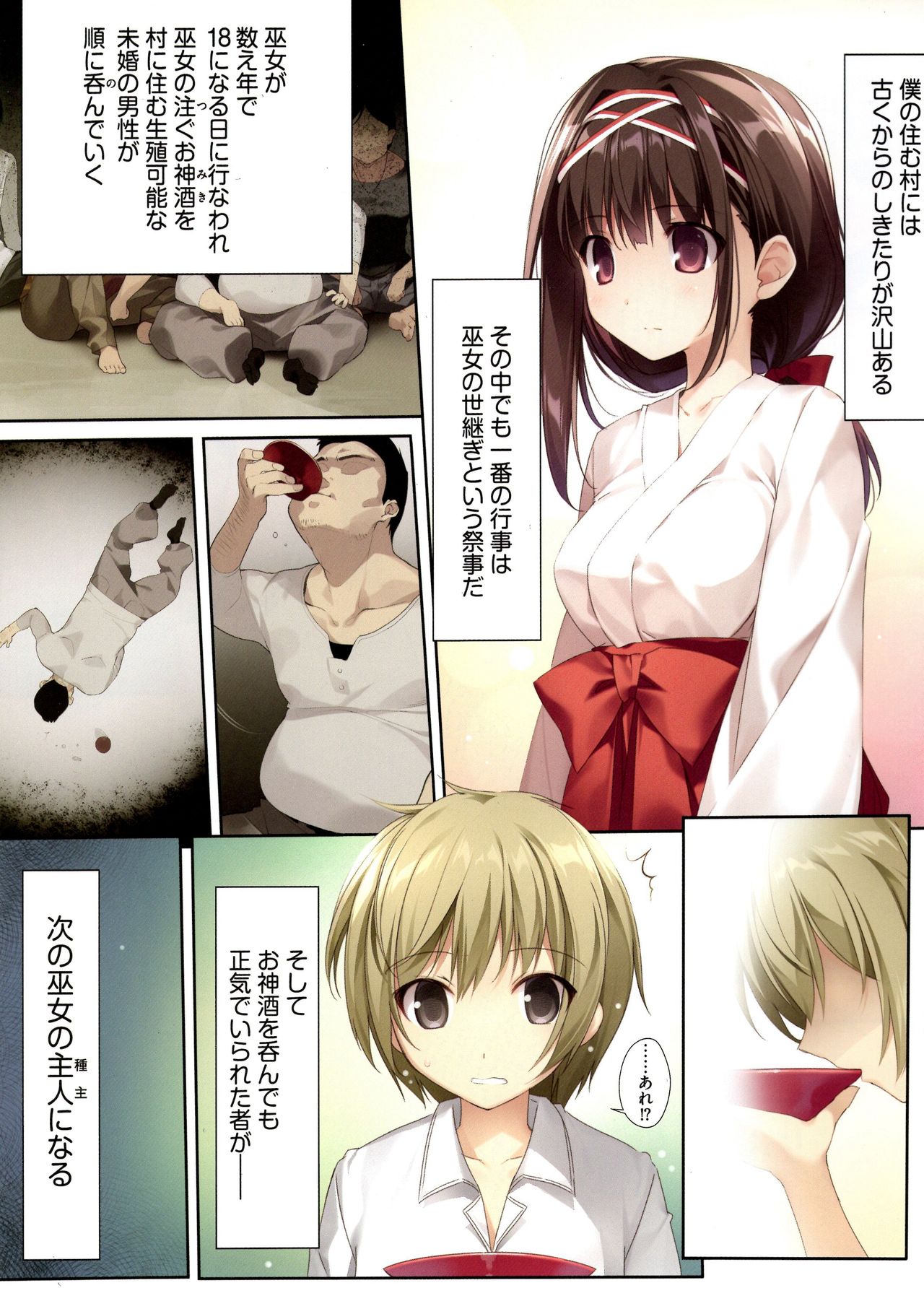 Seiso Bitch na Miko Senpai page 2 full