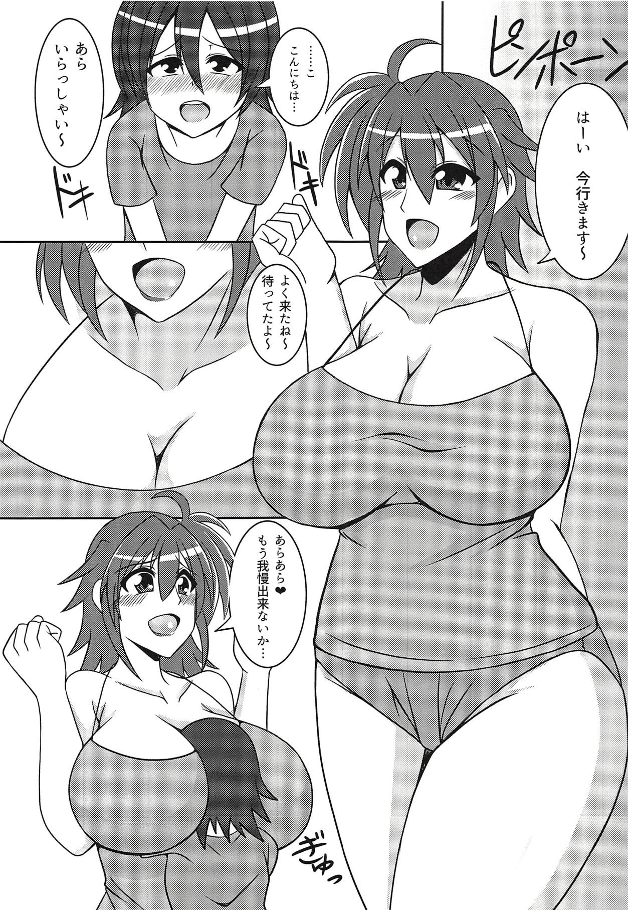 Shotagui no Subaru Mama page 2 full