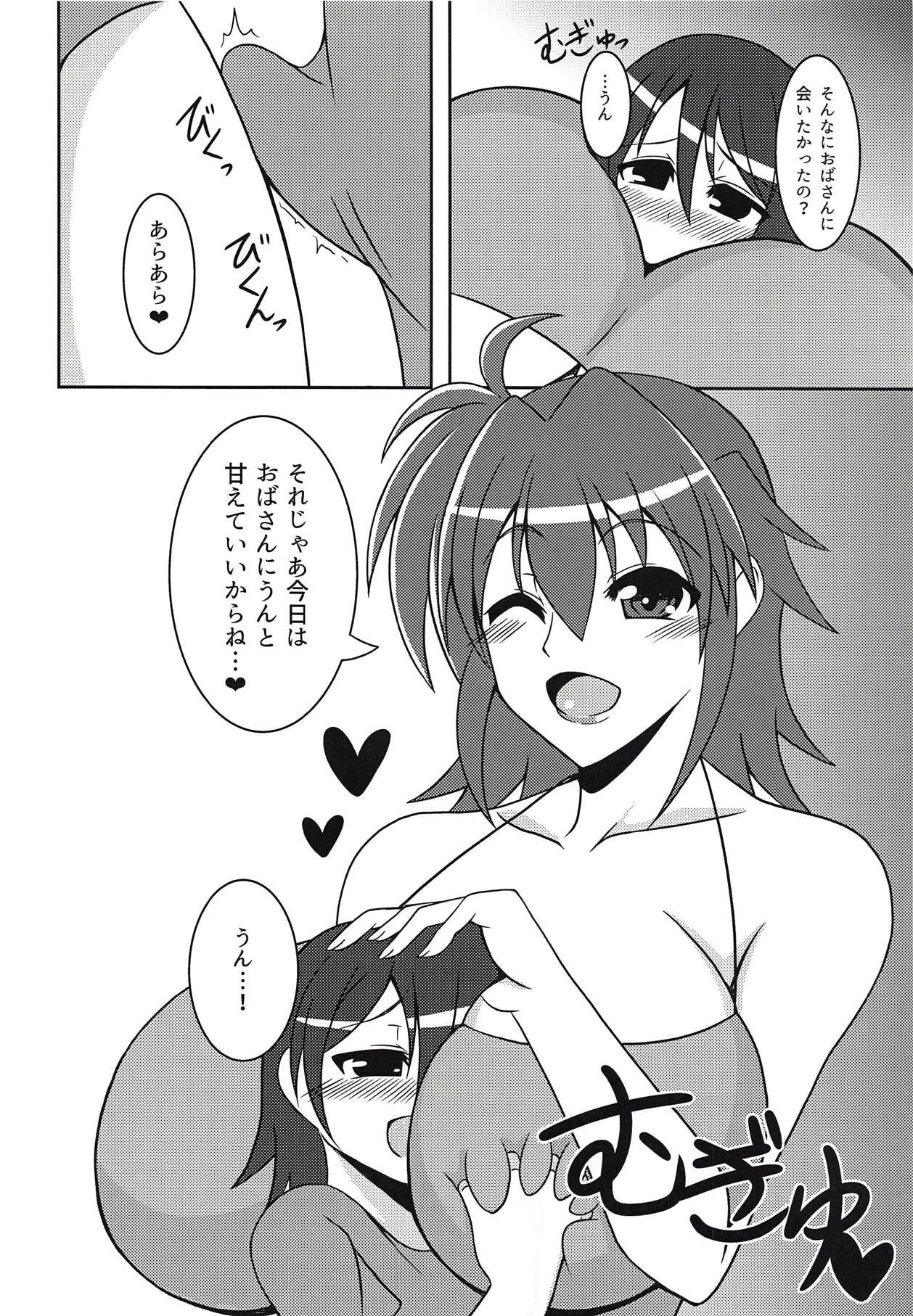 Shotagui no Subaru Mama page 3 full