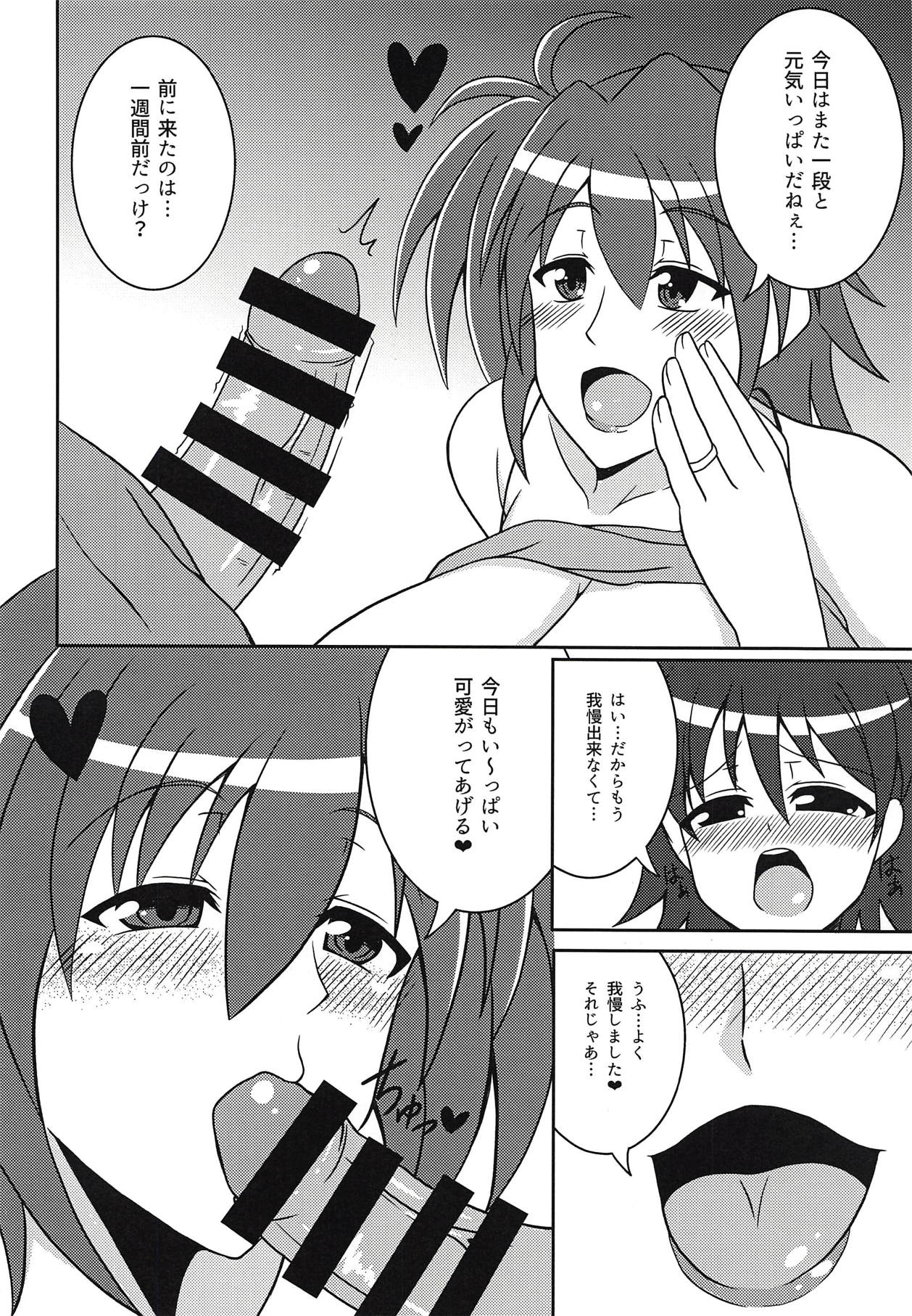 Shotagui no Subaru Mama page 5 full