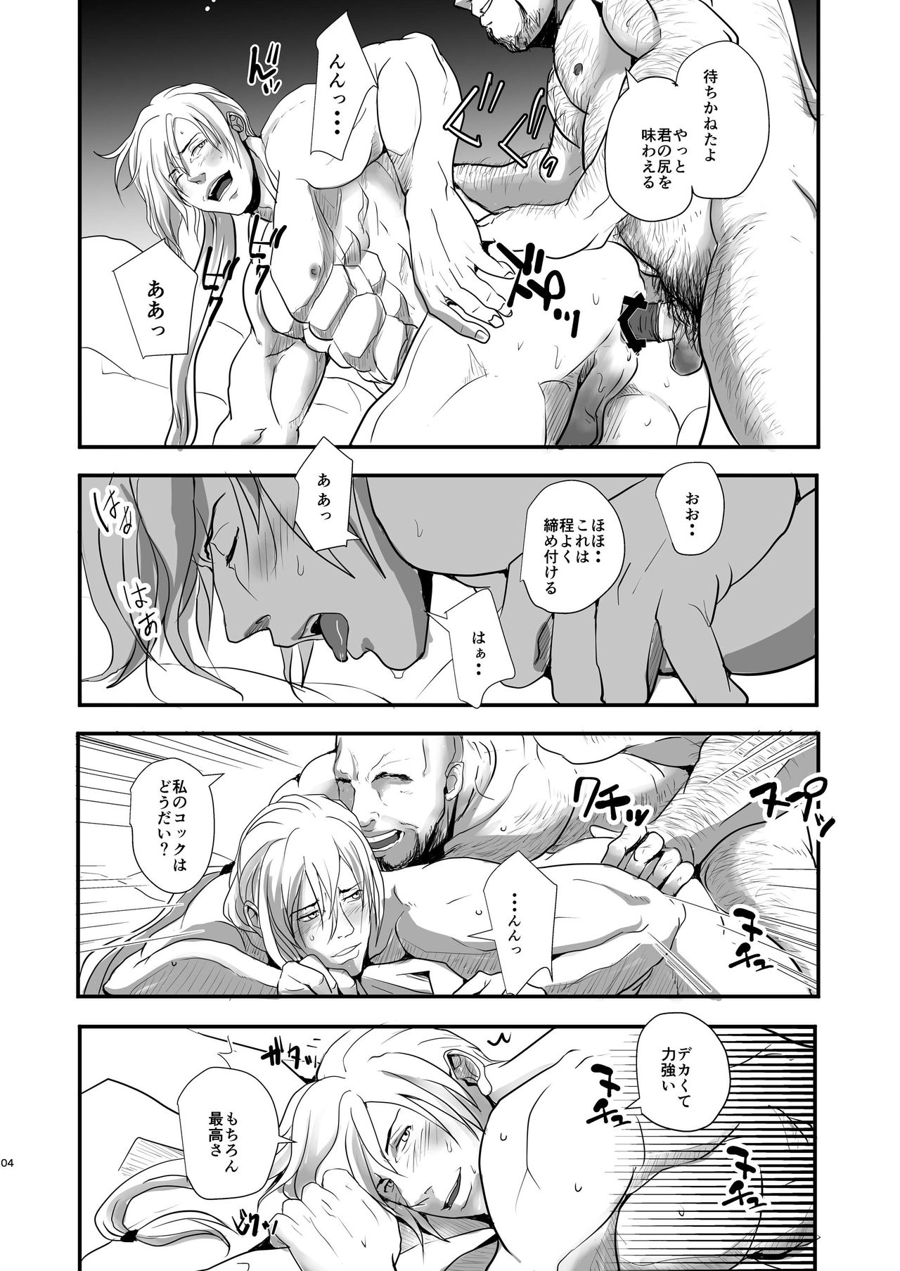 SLOW DOWN page 7 full