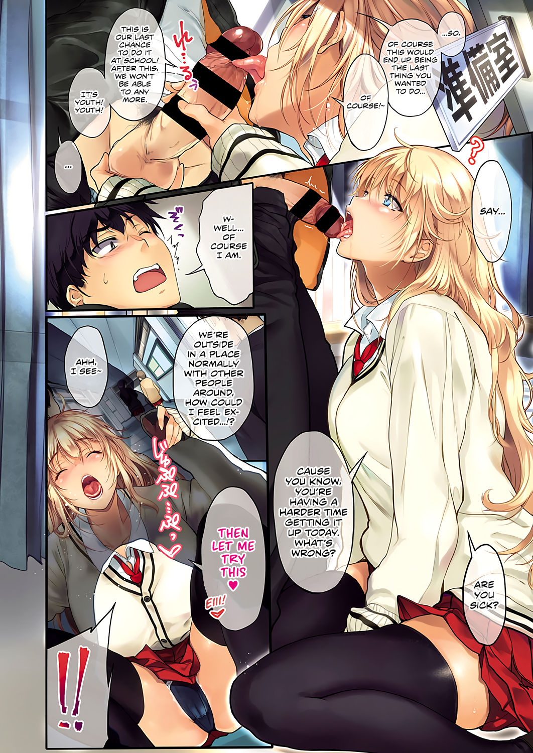 Sassy-Sister Complex! 3.0 page 2 full