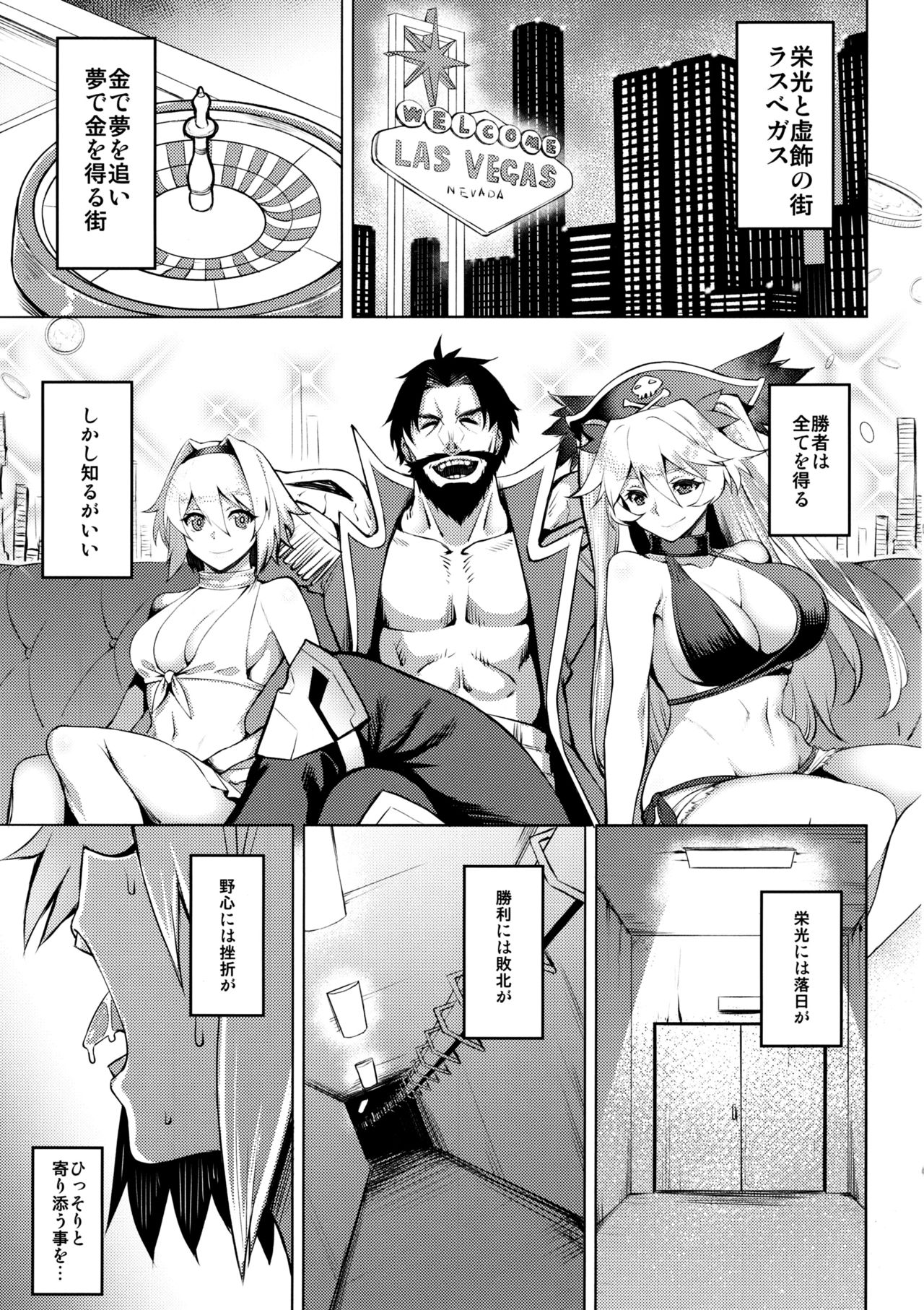 Eikou no Rakujitsu page 3 full