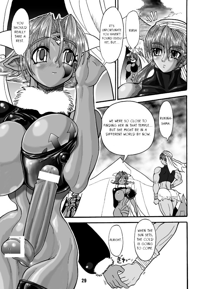 TGWOA Vol. 7 - Rukina to Sabaku no Oujo page 10 full