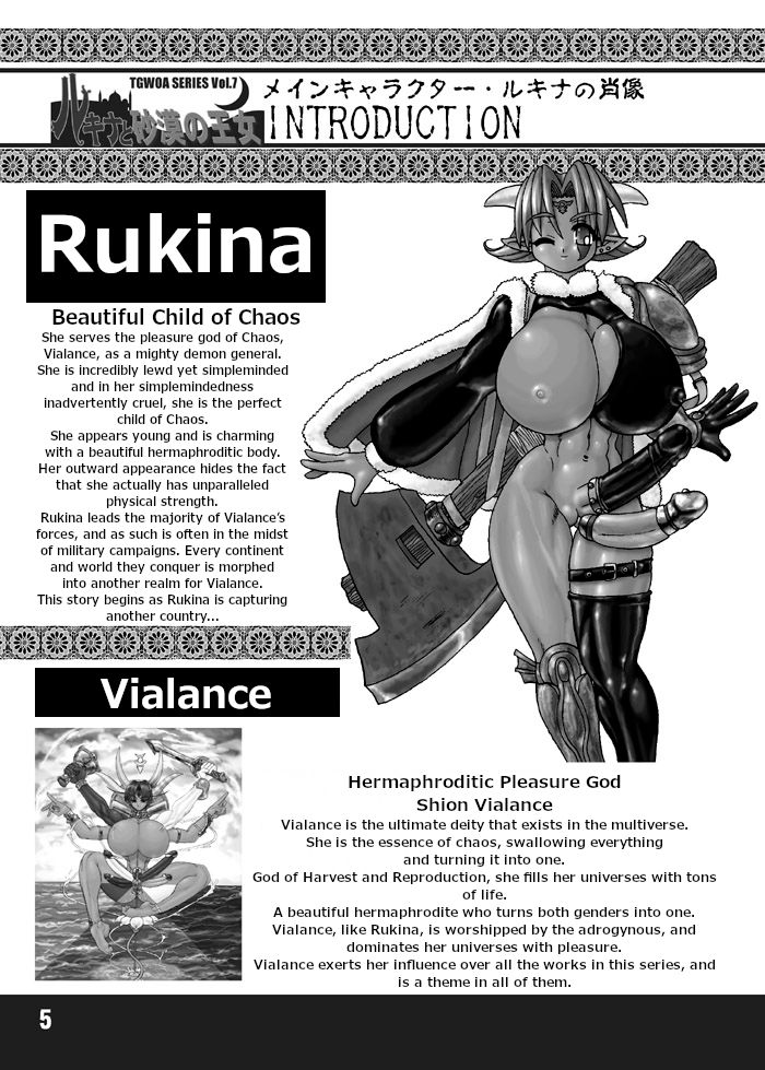 TGWOA Vol. 7 - Rukina to Sabaku no Oujo page 2 full