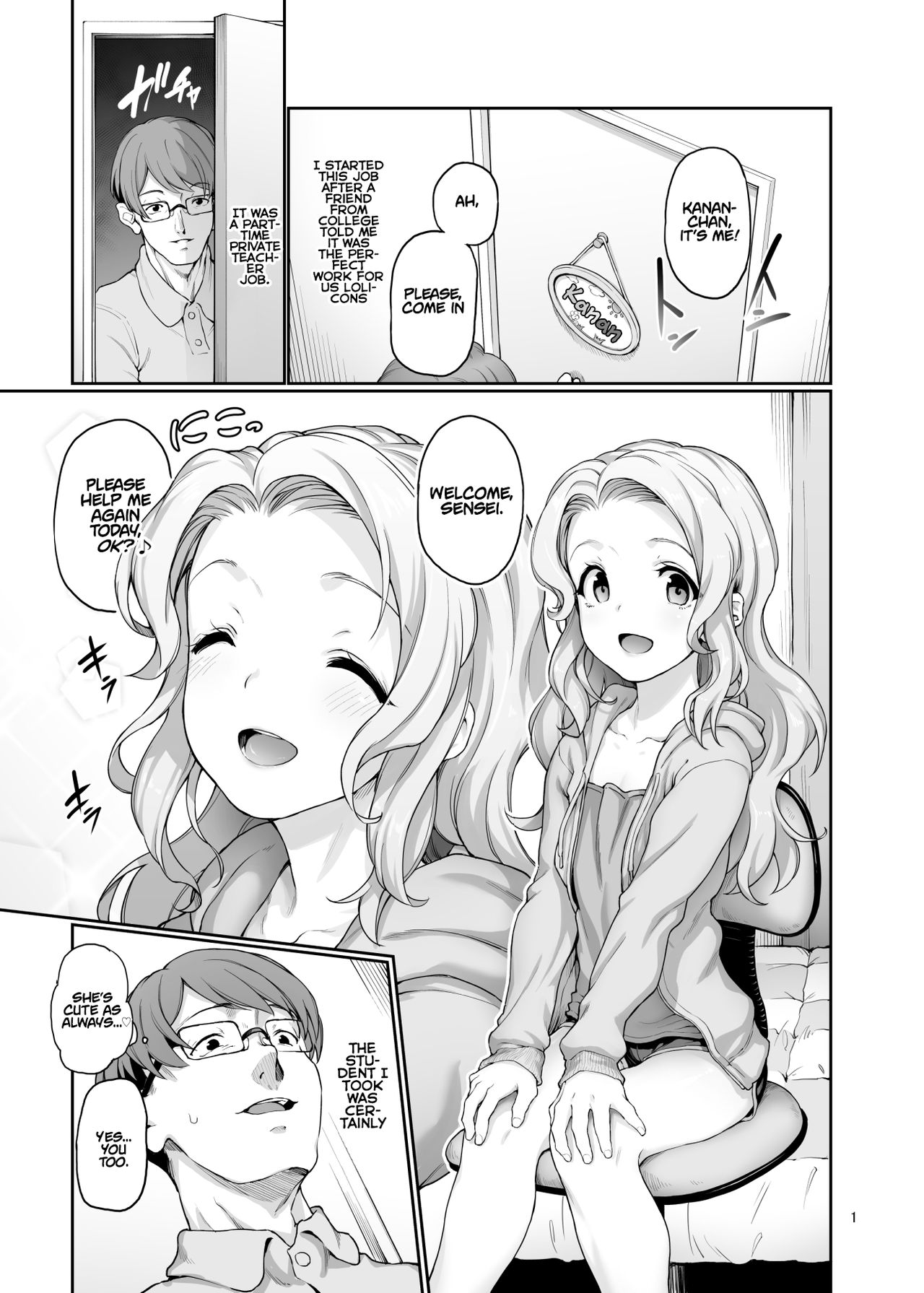 Katei Kyoushi no Hitsuyou na | What a Private Tutor Needs page 3 full