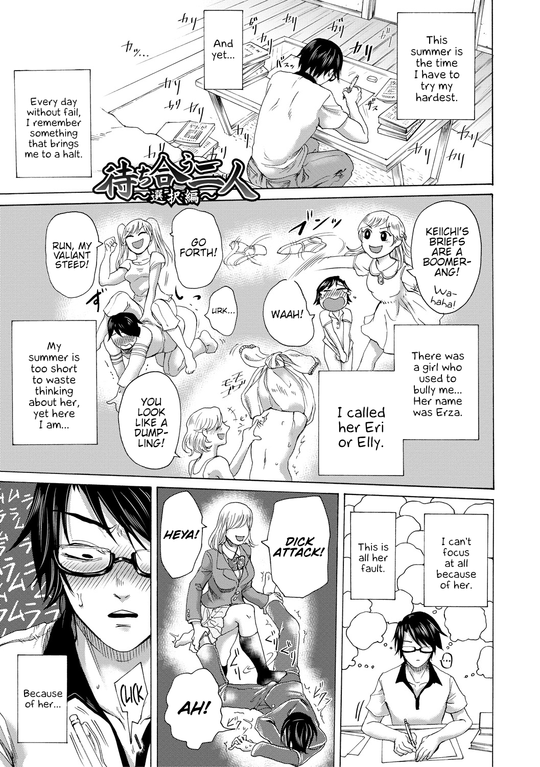 Do S Jyoshiryoku page 4 full